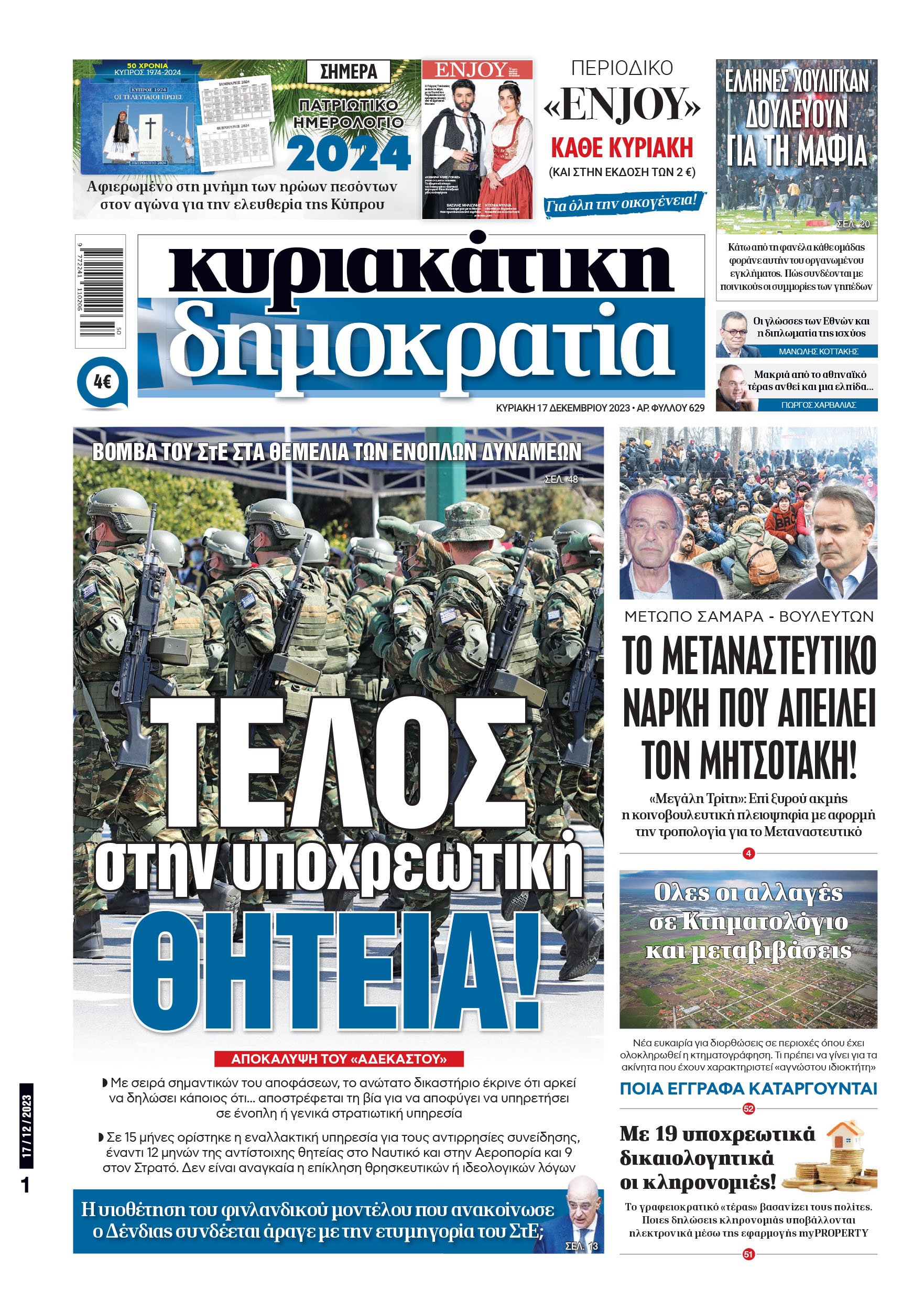 01_Cov_Kyr_10_12_2023.indd