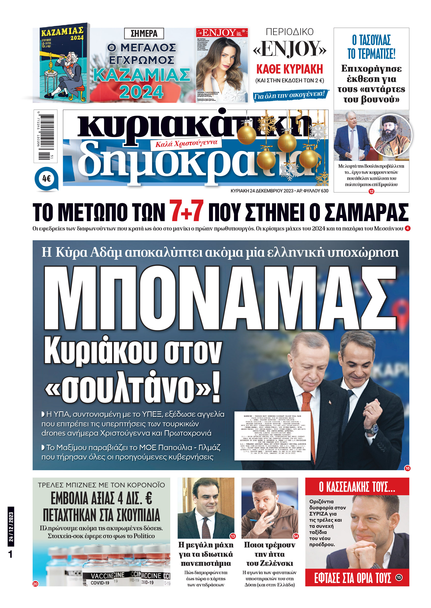 01_Cov_Kyr_24_12_2023.indd