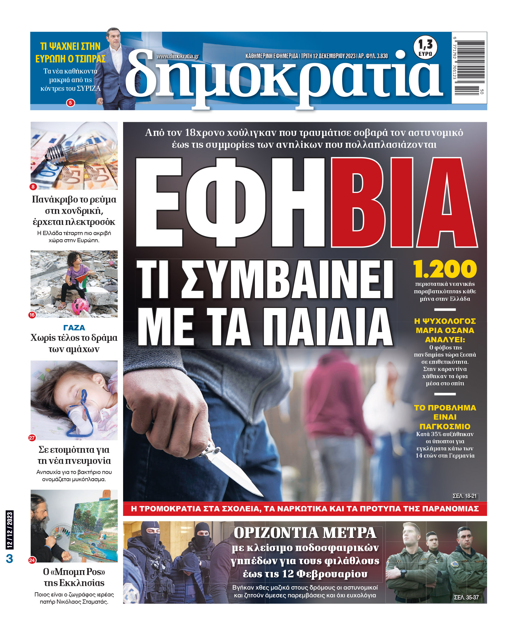 00_PROTH_NEW_12_12_2023.indd