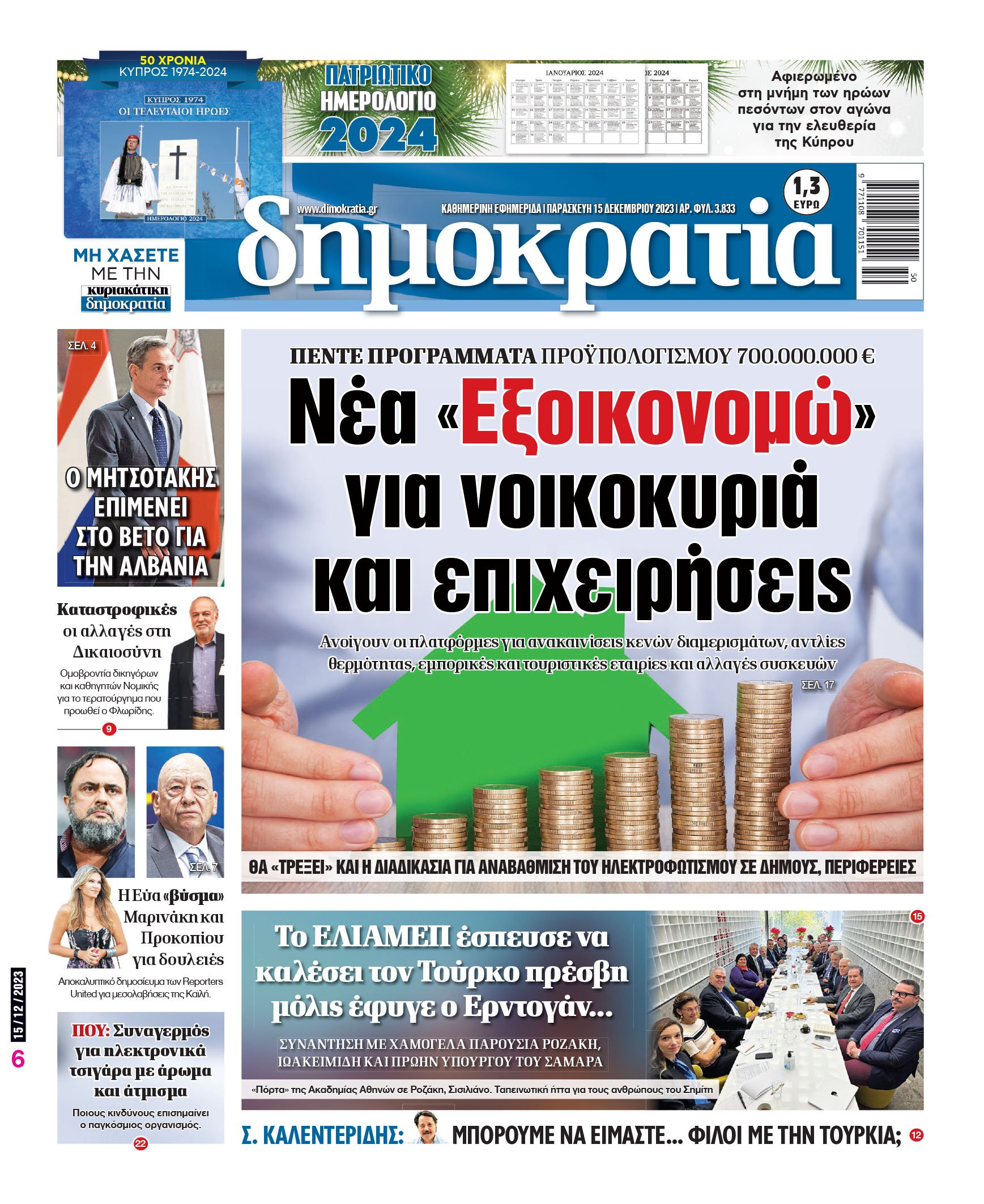 пагода в душанбе 15 декабря 2023