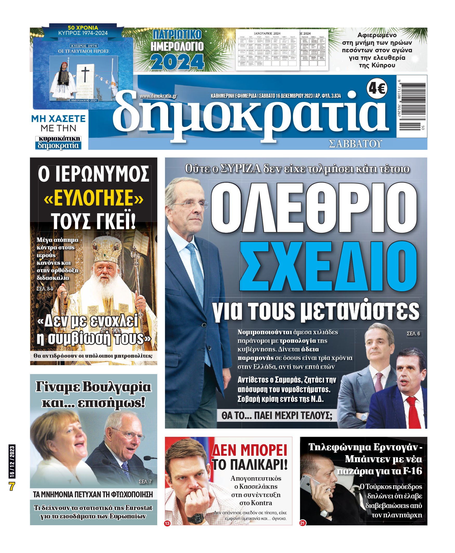 00_PROTH_NEW_16_12_2023.indd