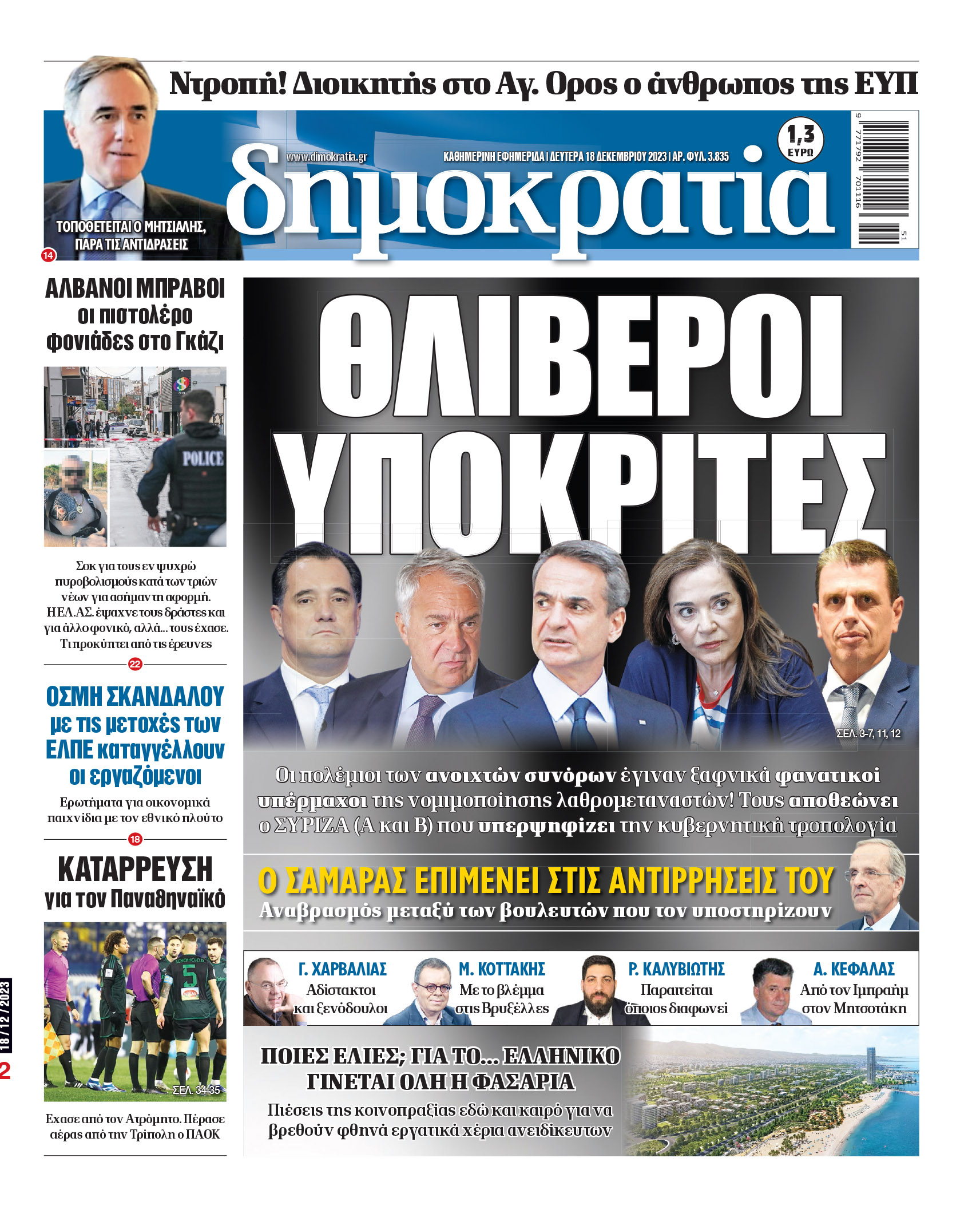 00_PROTH_NEW_18_12_2023.indd