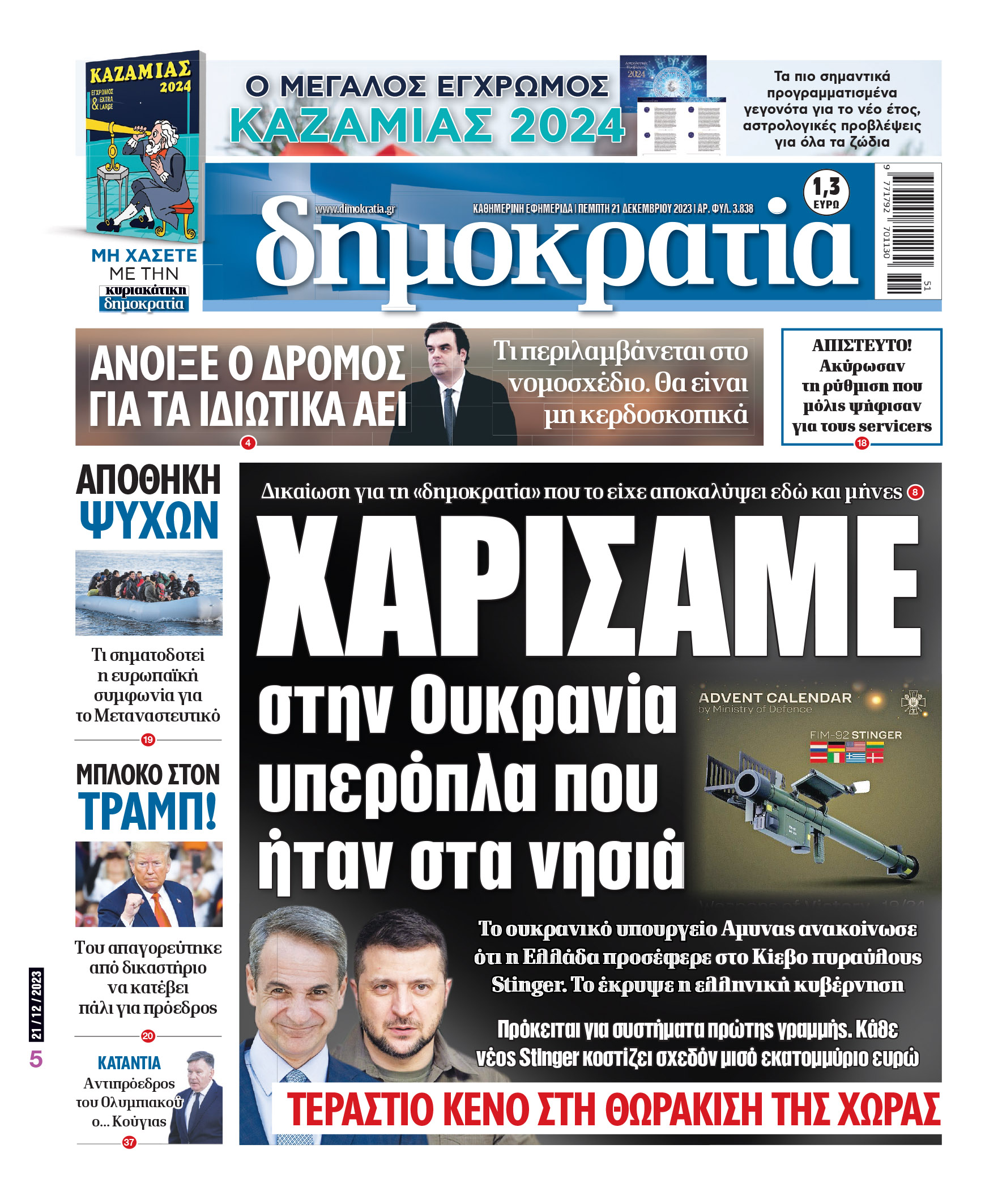 00_PROTH_NEW_21_12_2023.indd