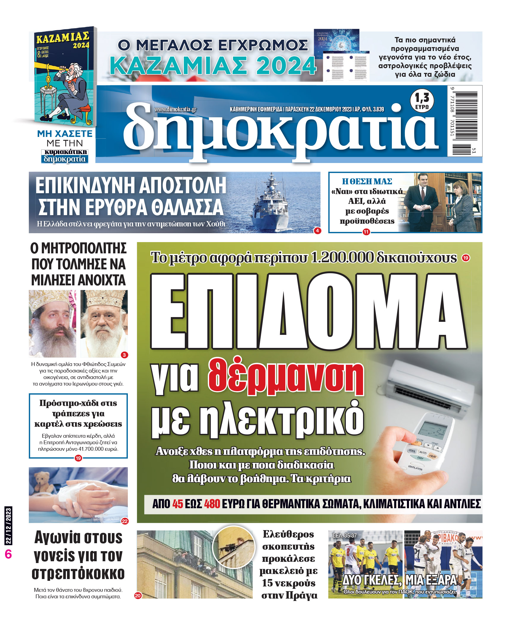 00_PROTH_NEW_22_12_2023.indd