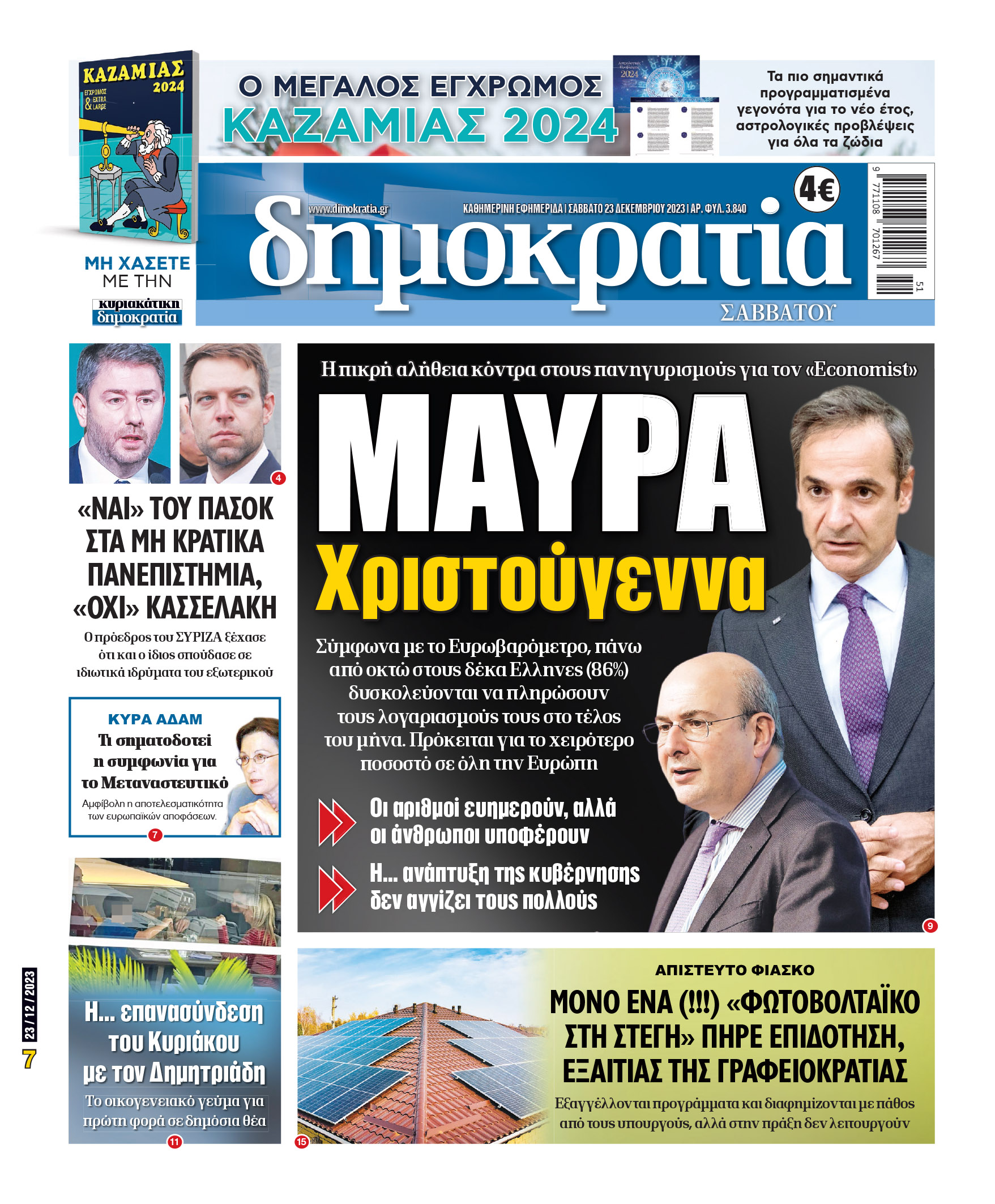 00_PROTH_NEW_23_12_2023.indd