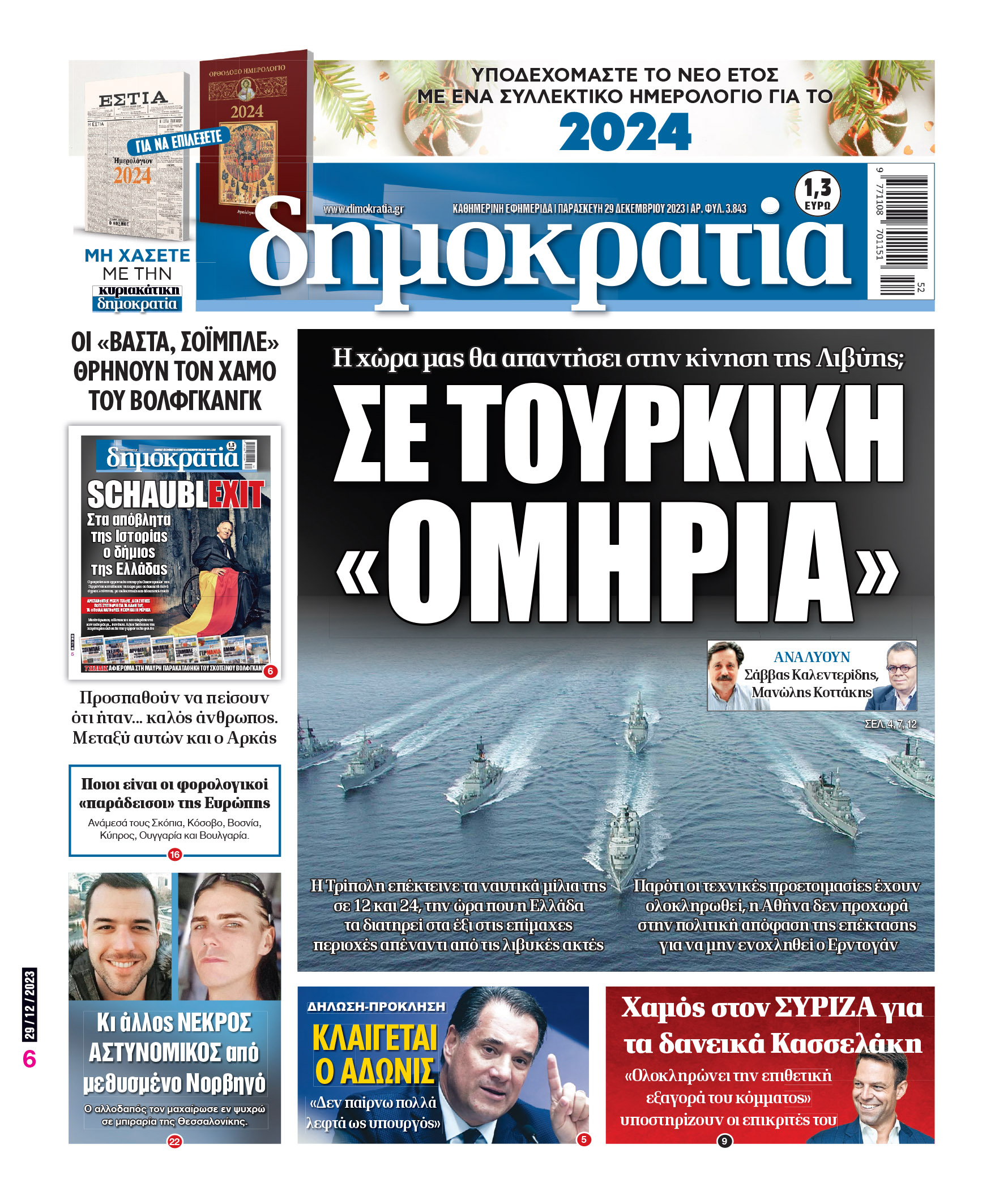 00_PROTH_NEW_29_12_2023.indd