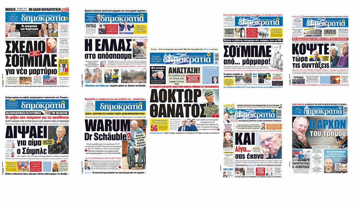 Αδίστακτος μέχρι τέλους!