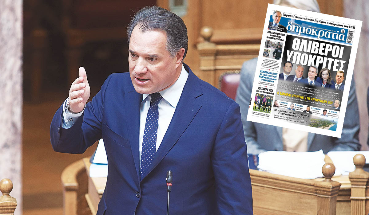 Η «δημοκρατία» πονάει πολύ τον Αδωνι