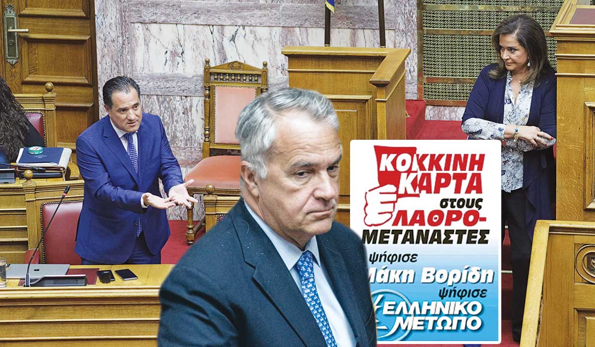 Θλιβεροί υποκριτές Ντόρα,  Αδωνις, Βορίδης και Καιρίδης