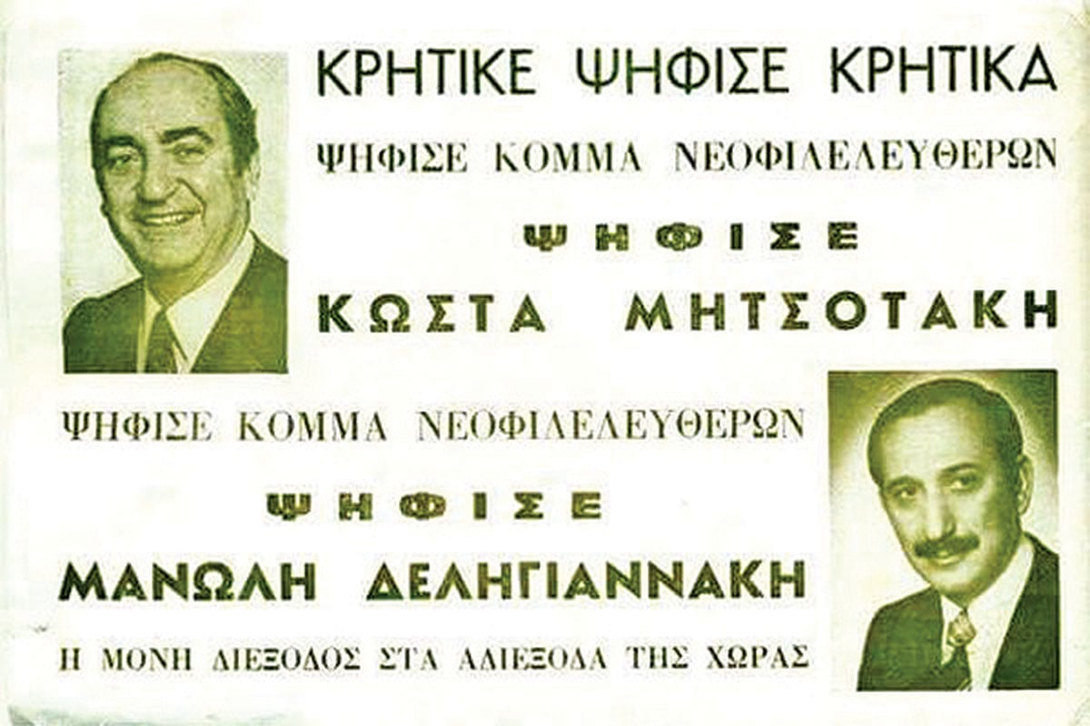 Ηρεμολόγιο Τρίτης 12/12/2023