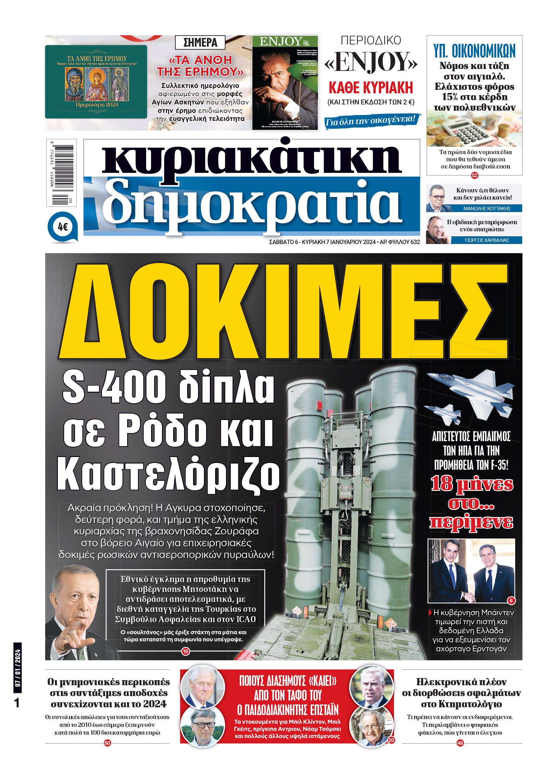 01_Cov_Kyr_07_01_2024.indd