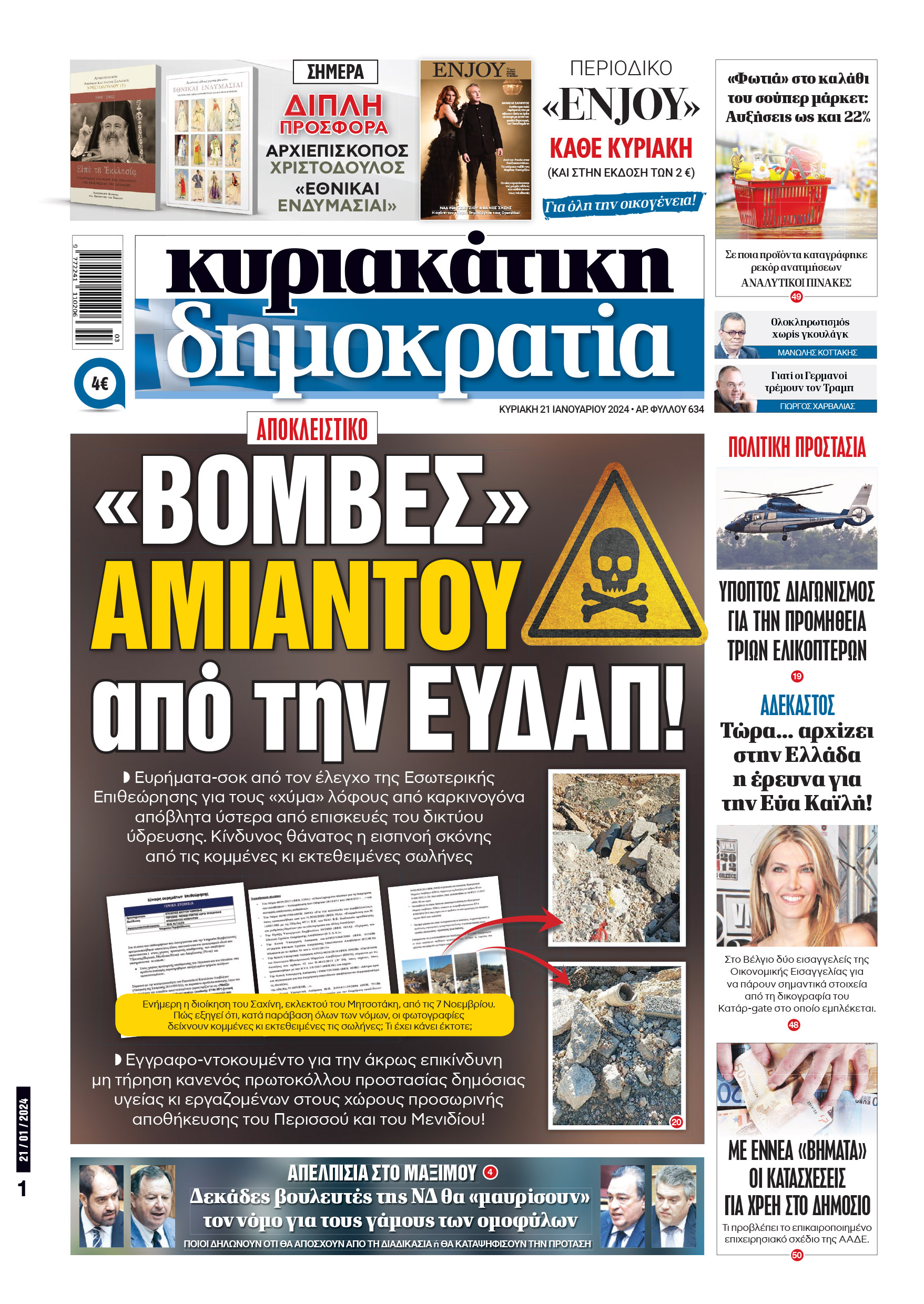 01_Cov_Kyr_21_01_2024.indd