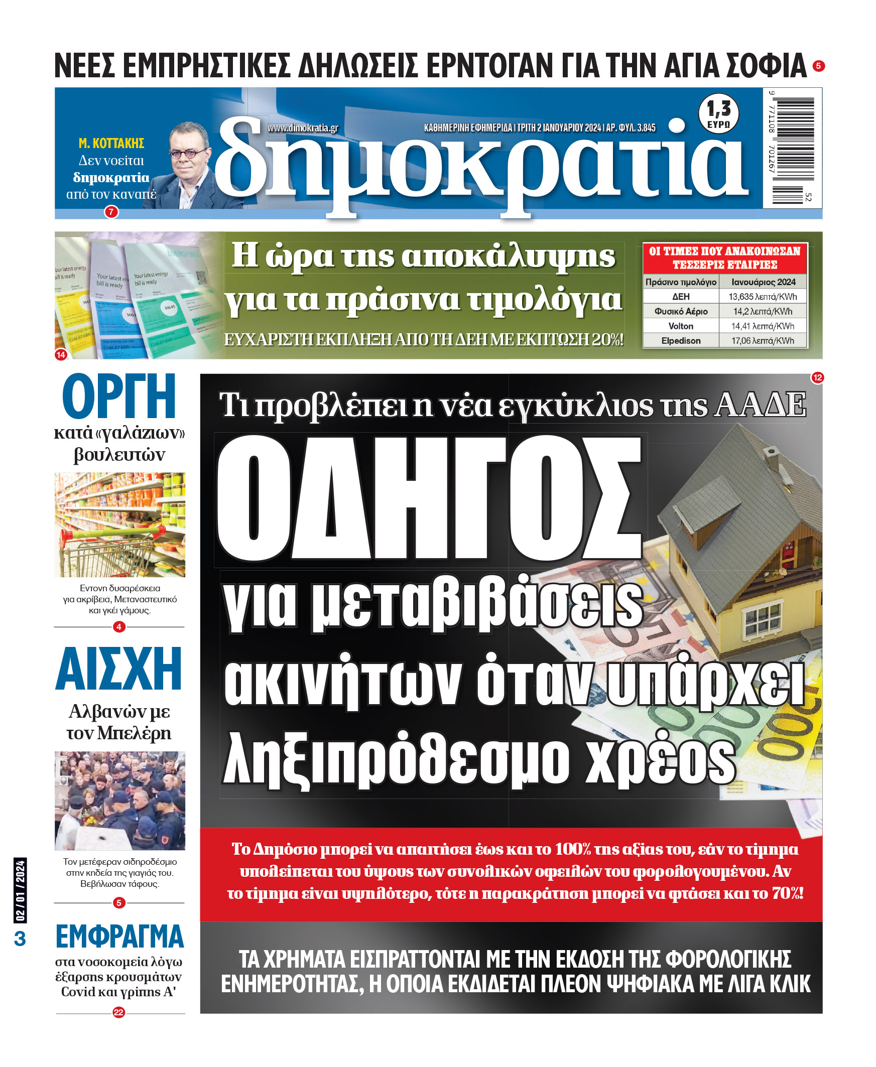 00_PROTH_NEW_02_01_2024.indd