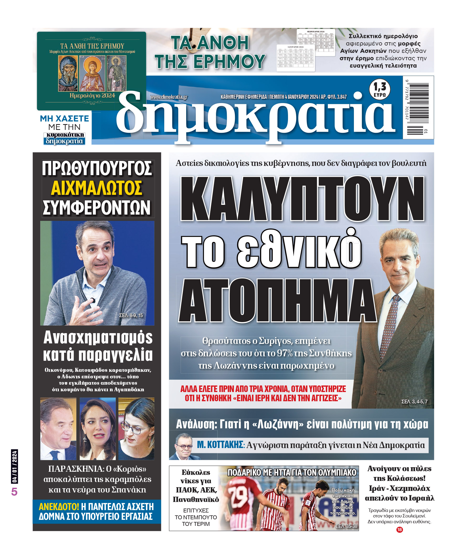 00_PROTH_NEW_04_01_2024.indd