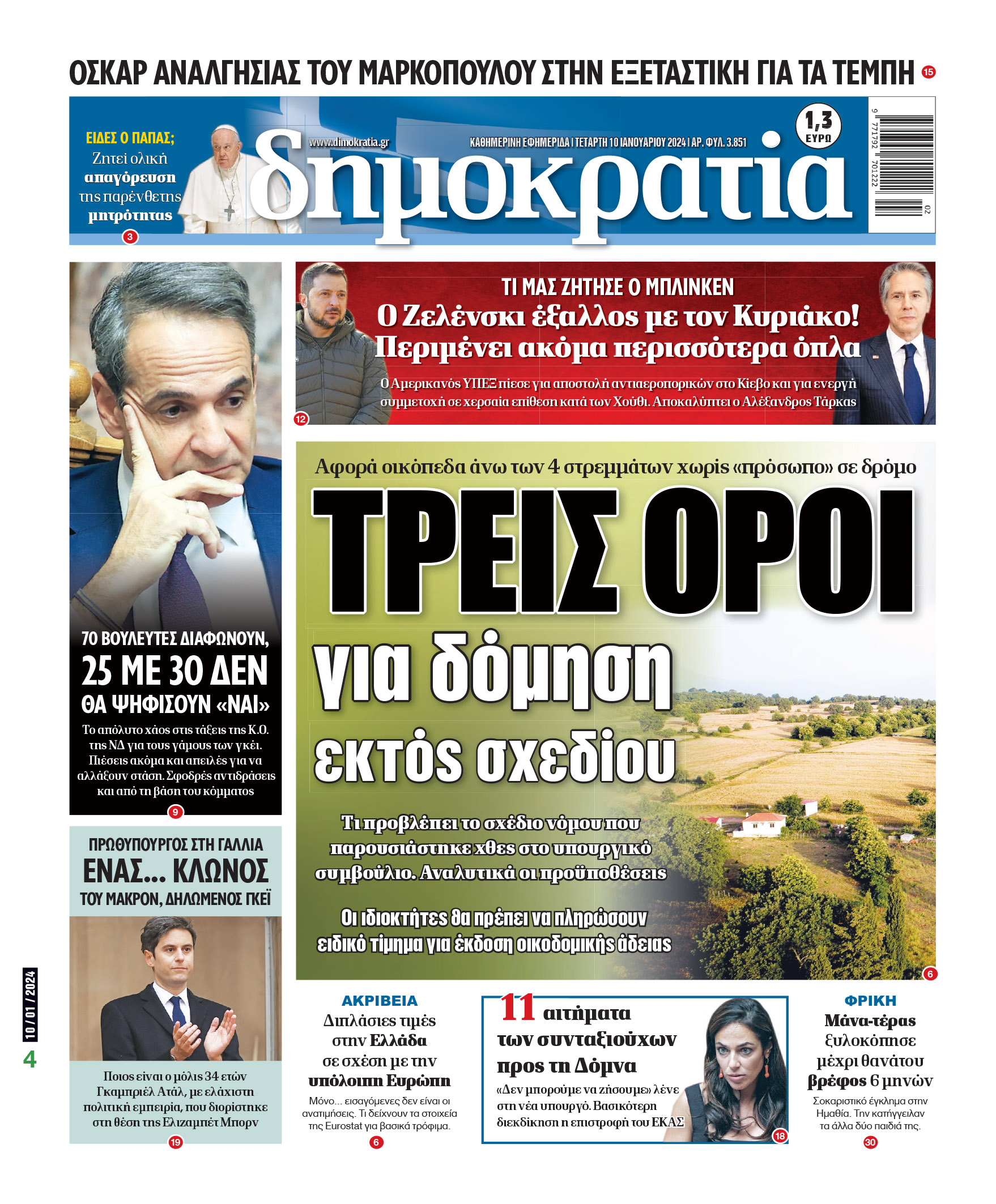 00_PROTH_NEW_10_01_2024.indd