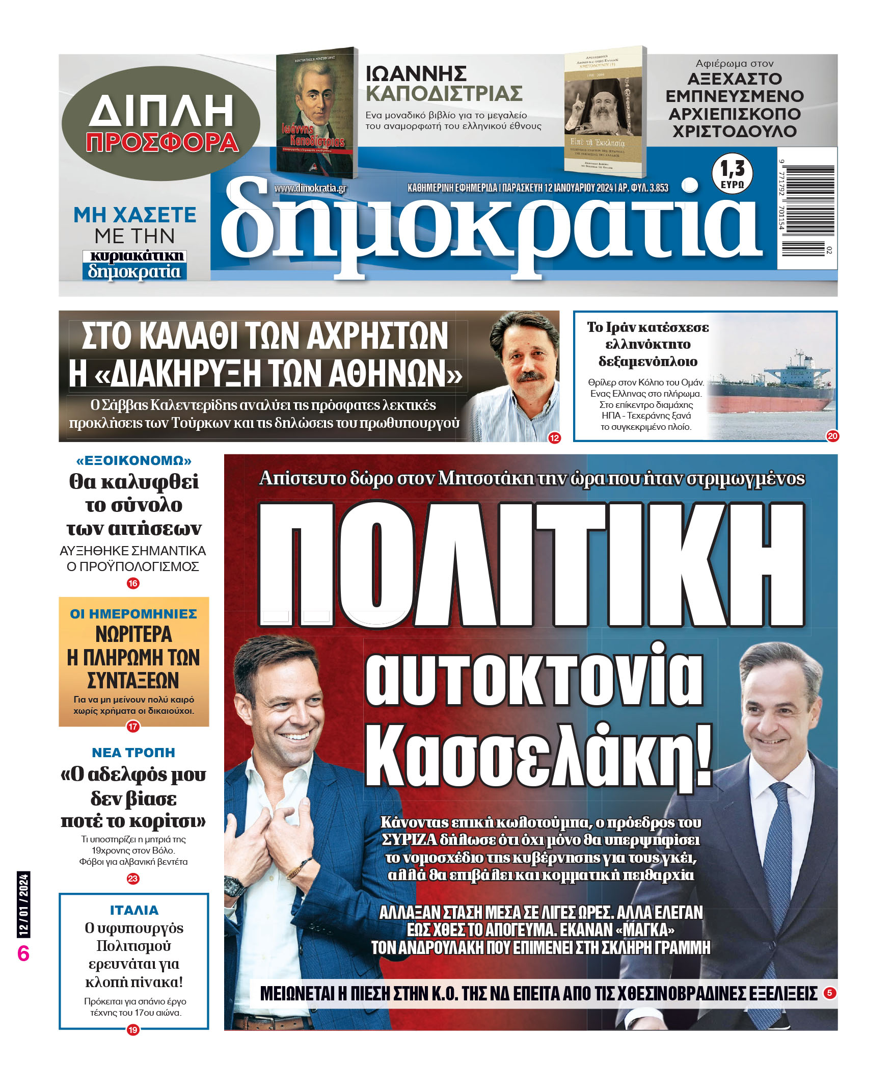 00_PROTH_NEW_12_01_2024.indd