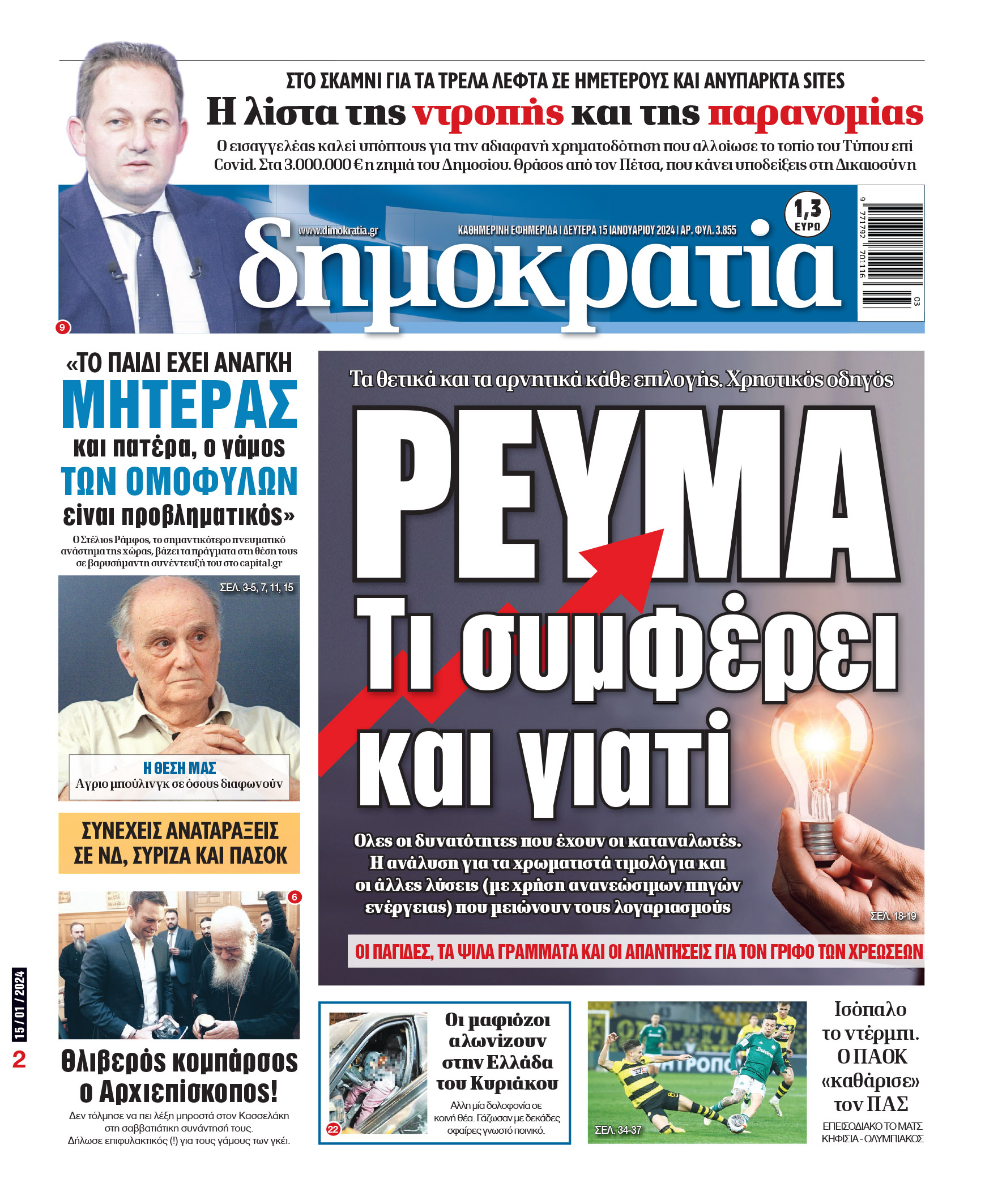 00_PROTH_NEW_15_01_2024.indd