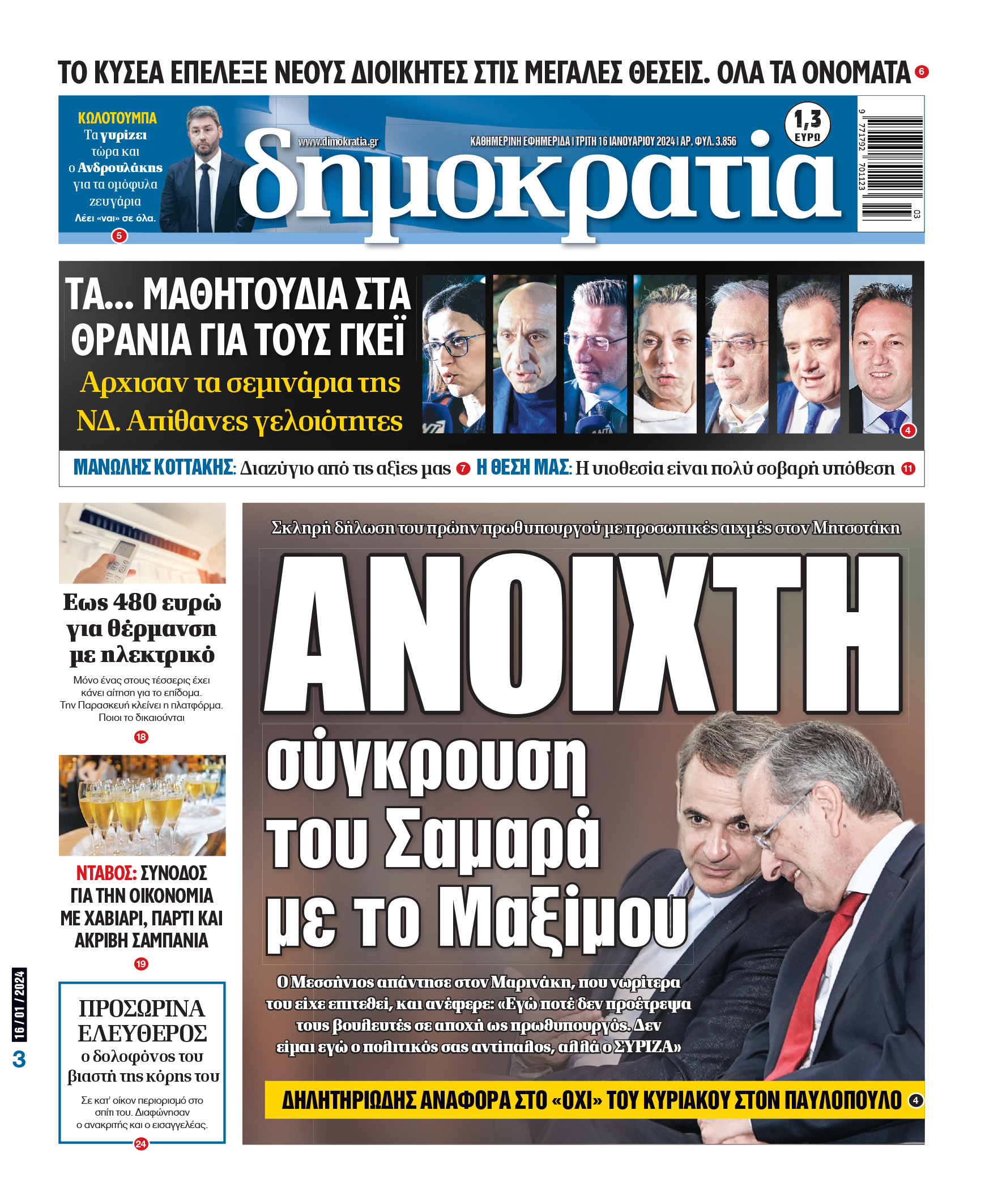 00_PROTH_NEW_16_01_2024.indd