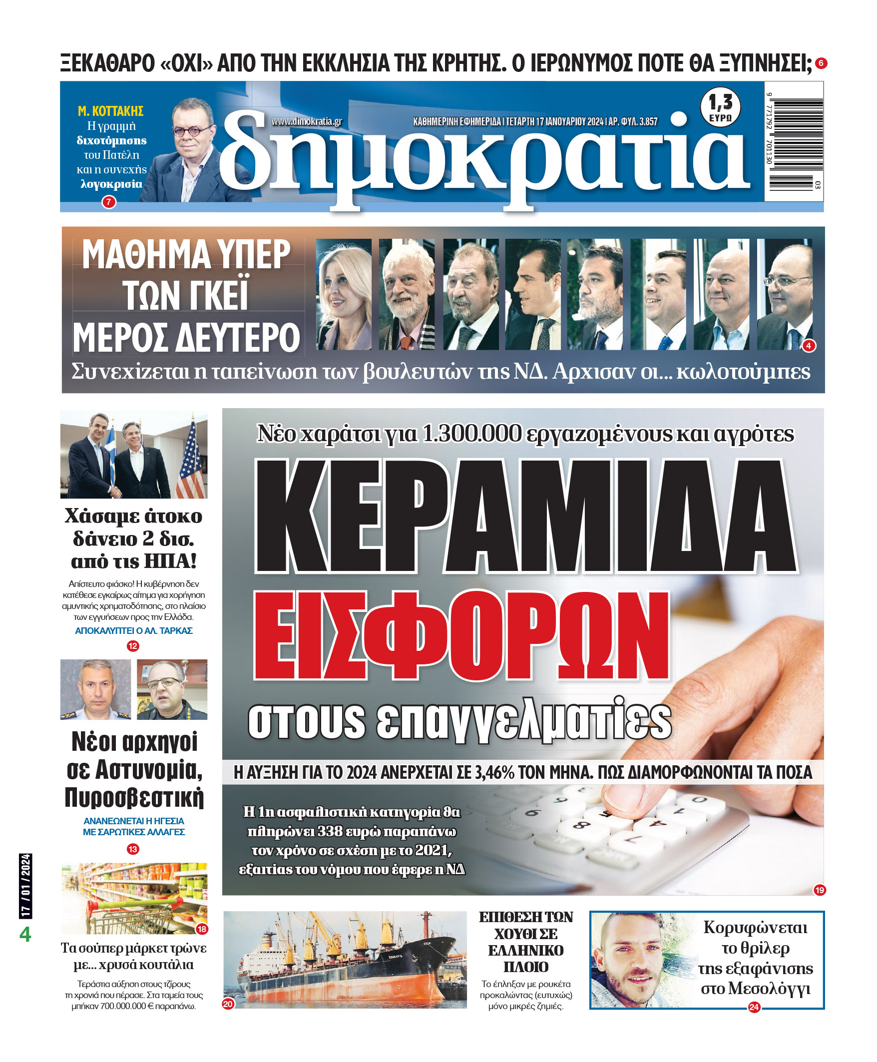 00_PROTH_NEW_17_01_2024.indd