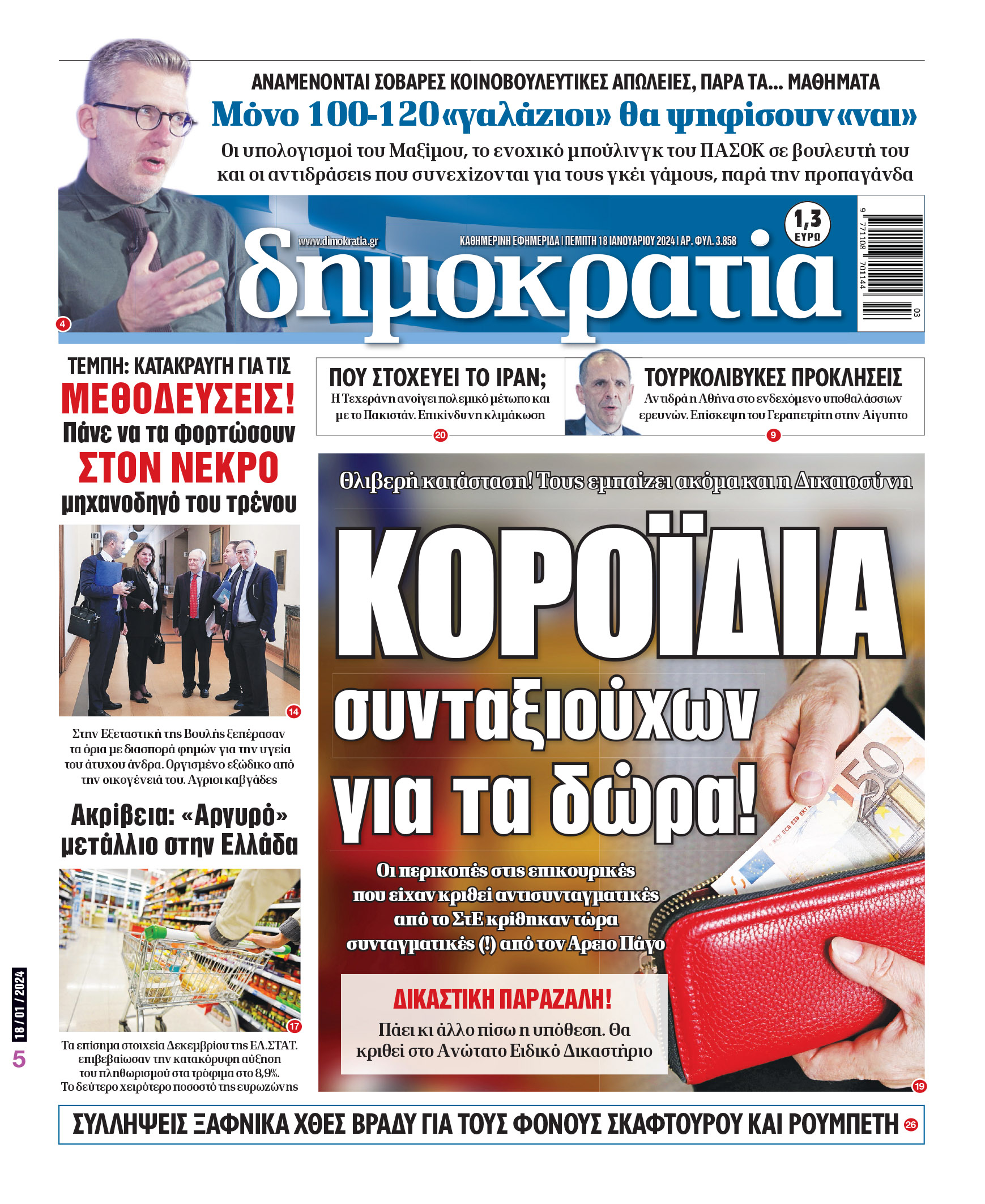 00_PROTH_NEW_18_01_2024.indd