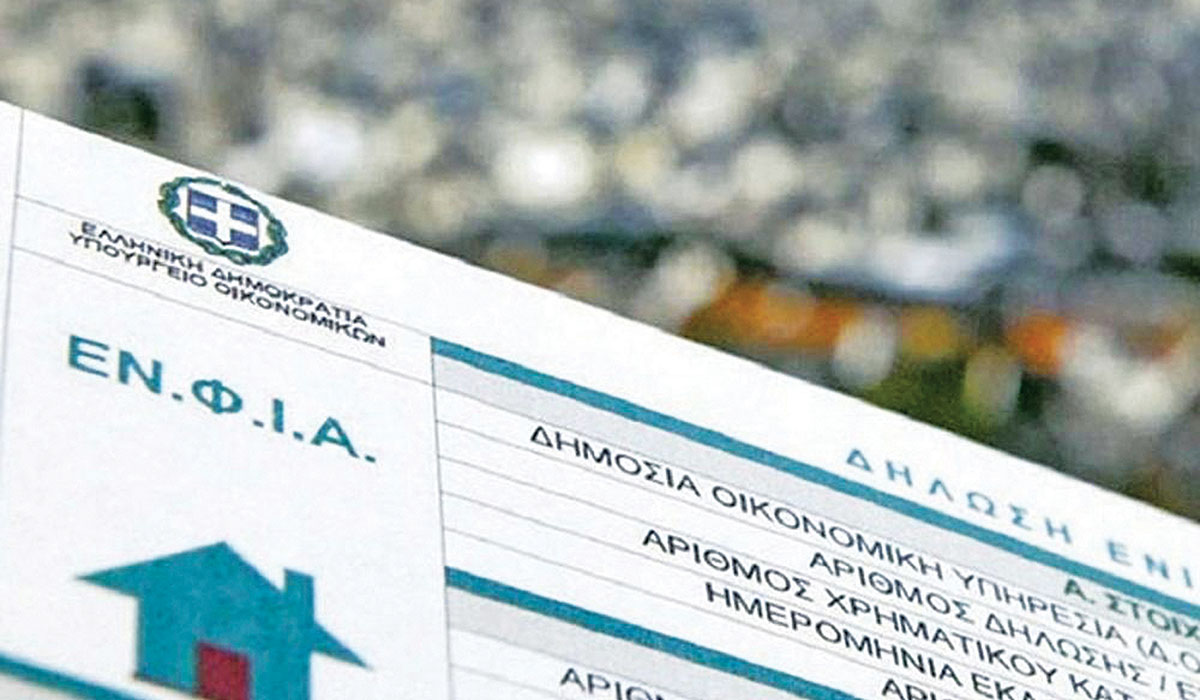 Νωρίτερα και σε 11 δόσεις η καταβολή του ΕΝΦΙΑ!