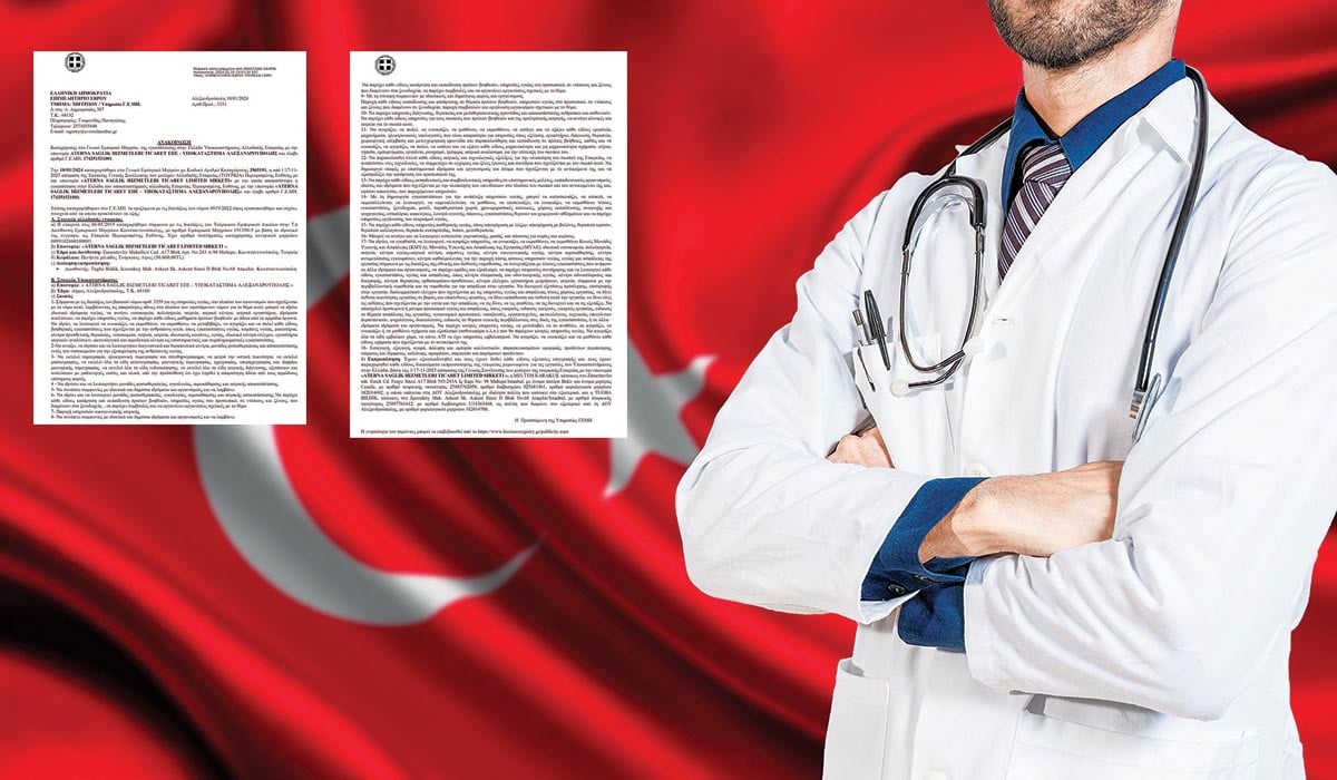 Τουρκικό πολυϊατρείο στον Εβρο!