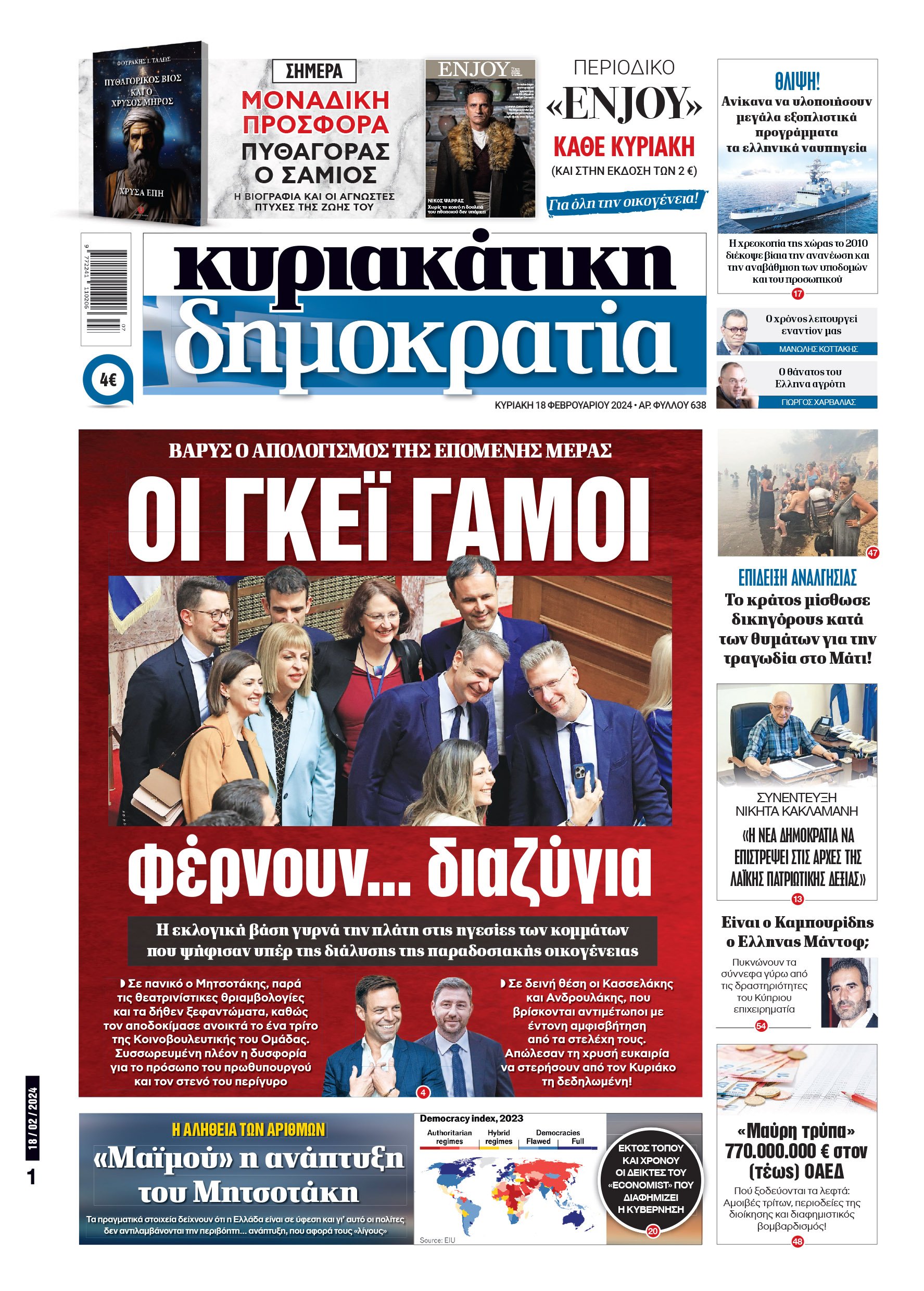 01_Cov_Kyr_18_02_2024.indd