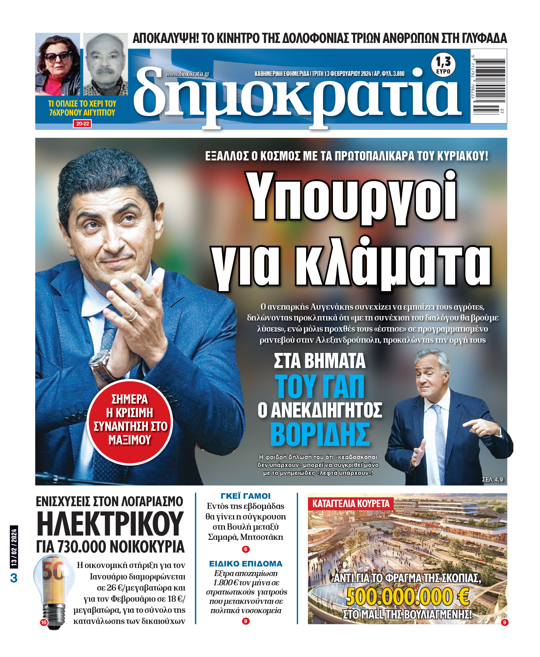 00_PROTH_NEW_13_02_2024.indd