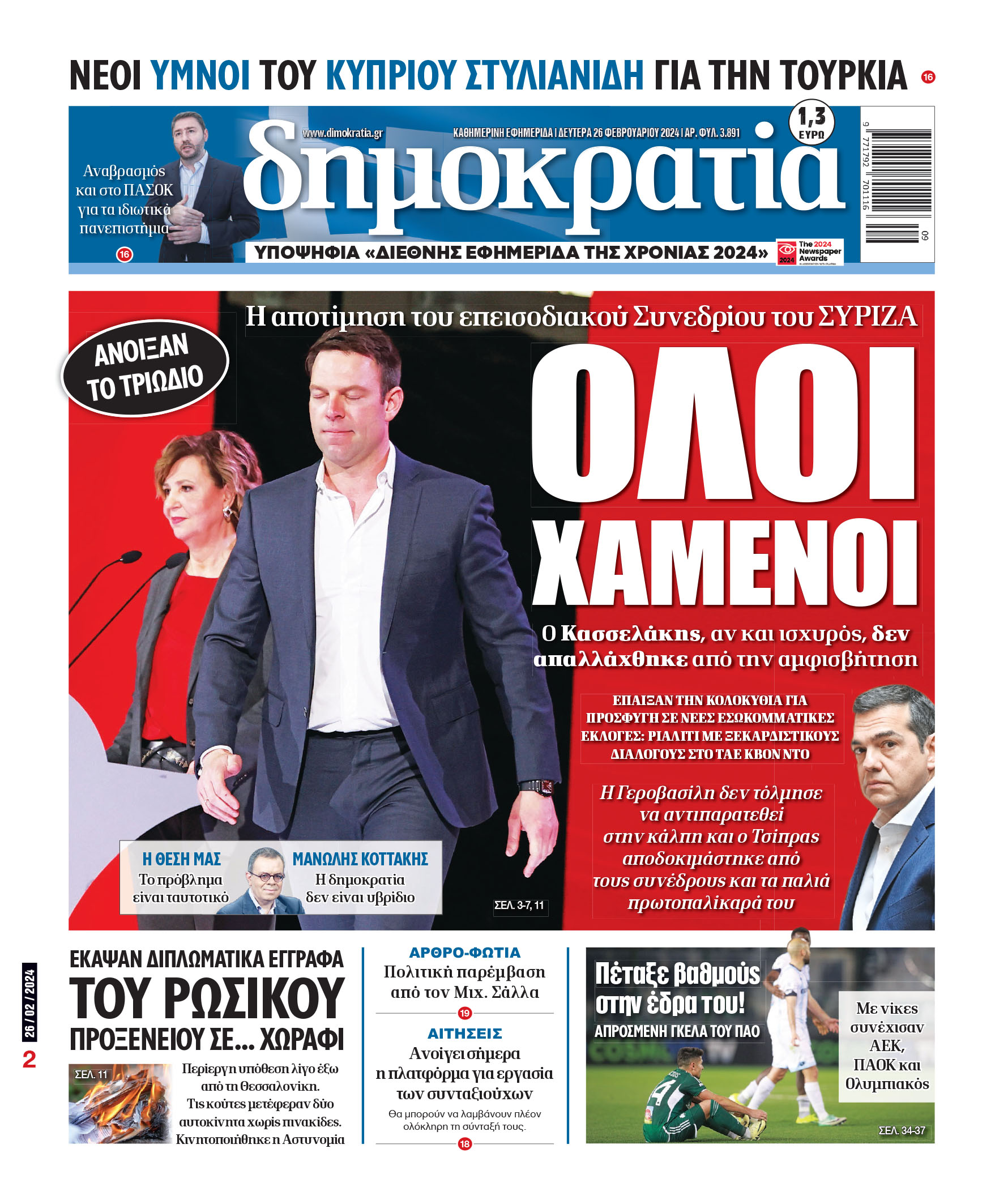 00_PROTH_NEW_26_02_2024.indd