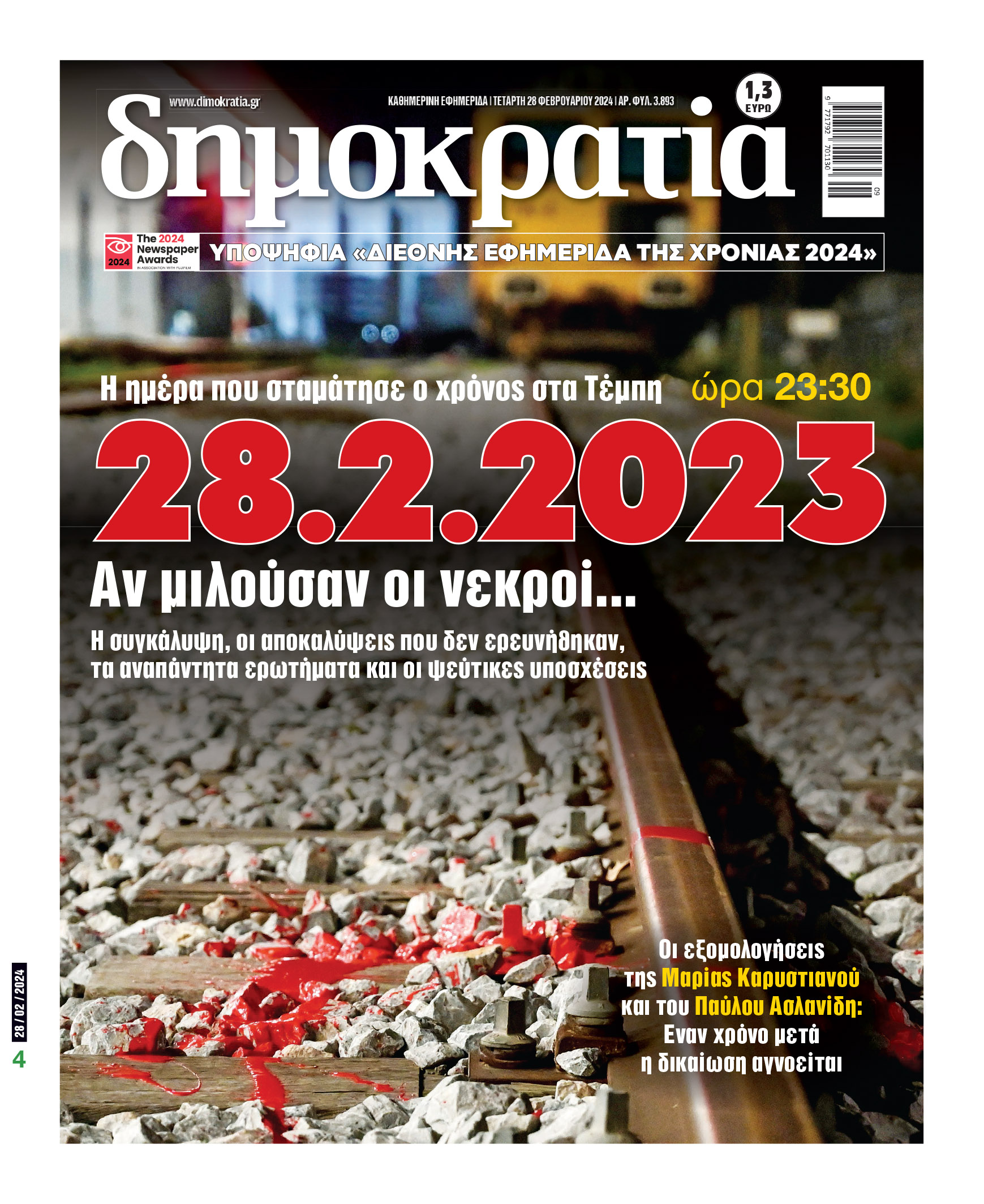 00_PROTH_NEW_28_02_2024.indd