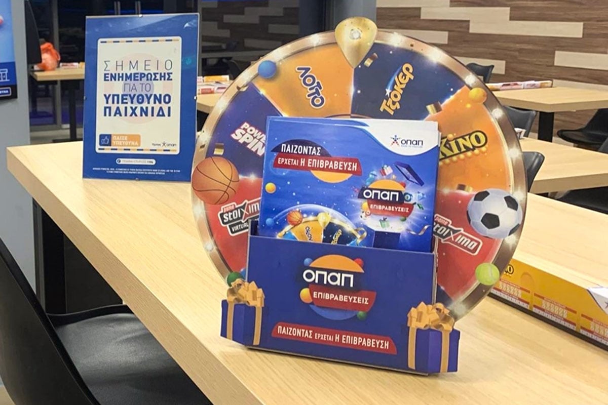 «ΟΠΑΠ Επιβραβεύσεις»: Πώς να διεκδικήσετε προνόμια και δώρα μέσα από το πρόγραμμα πιστότητας του ΟΠΑΠ