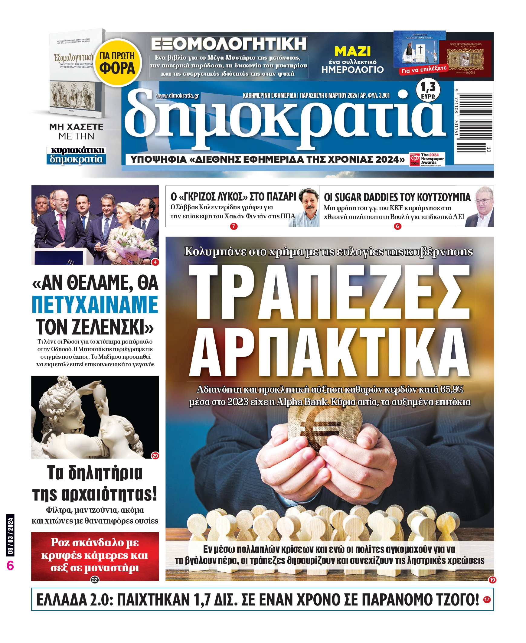 00_PROTH_NEW_08_03_2024.indd