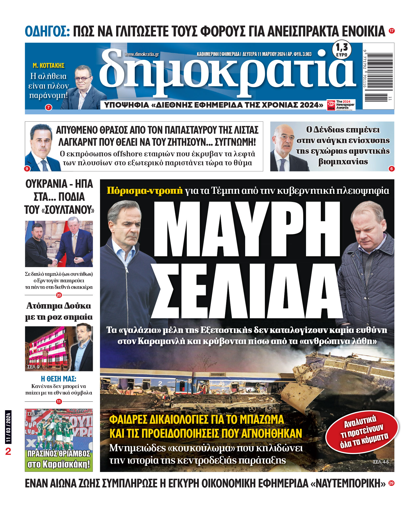 00_PROTH_NEW_11_03_2024.indd