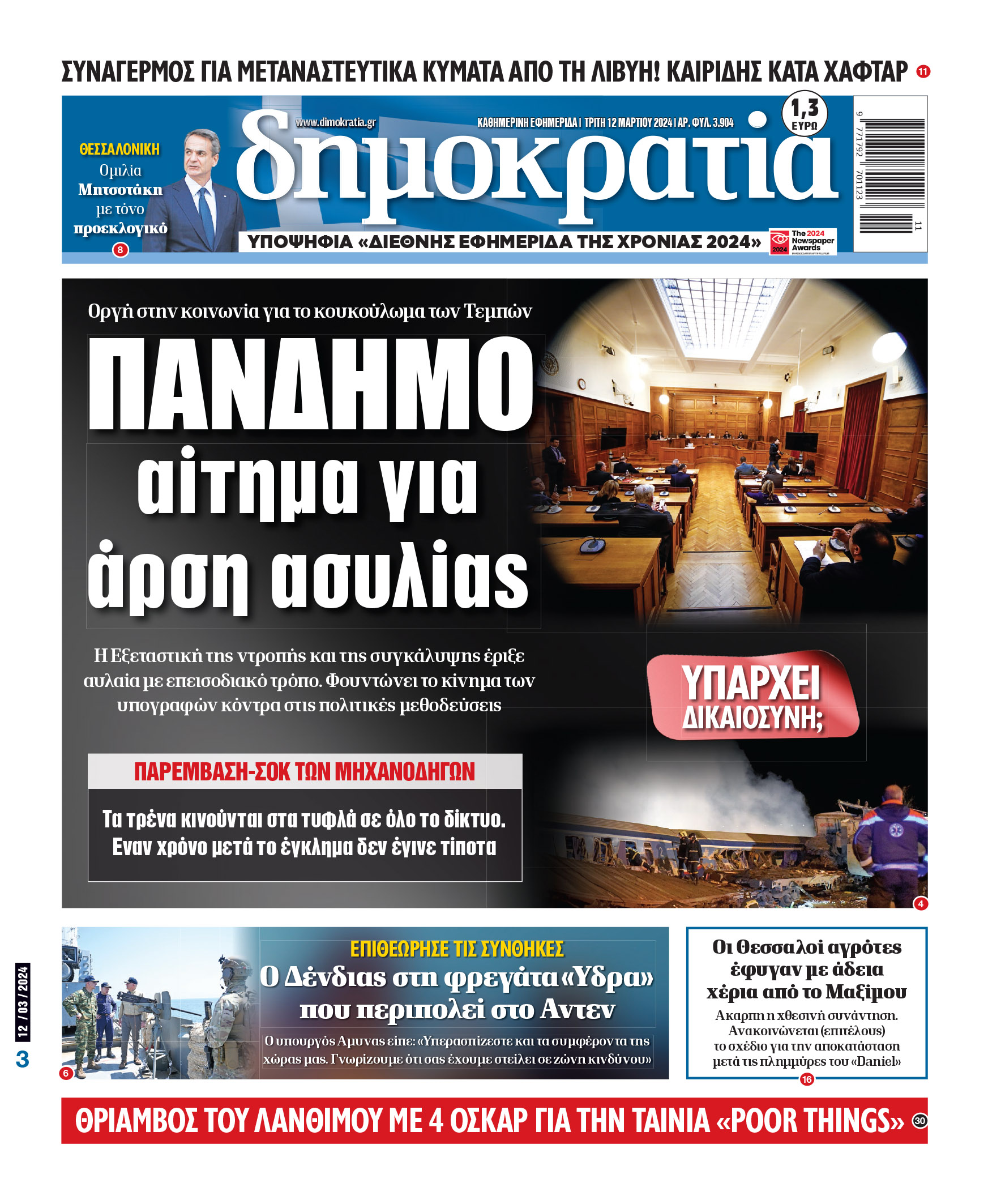 00_PROTH_NEW_12_03_2024.indd