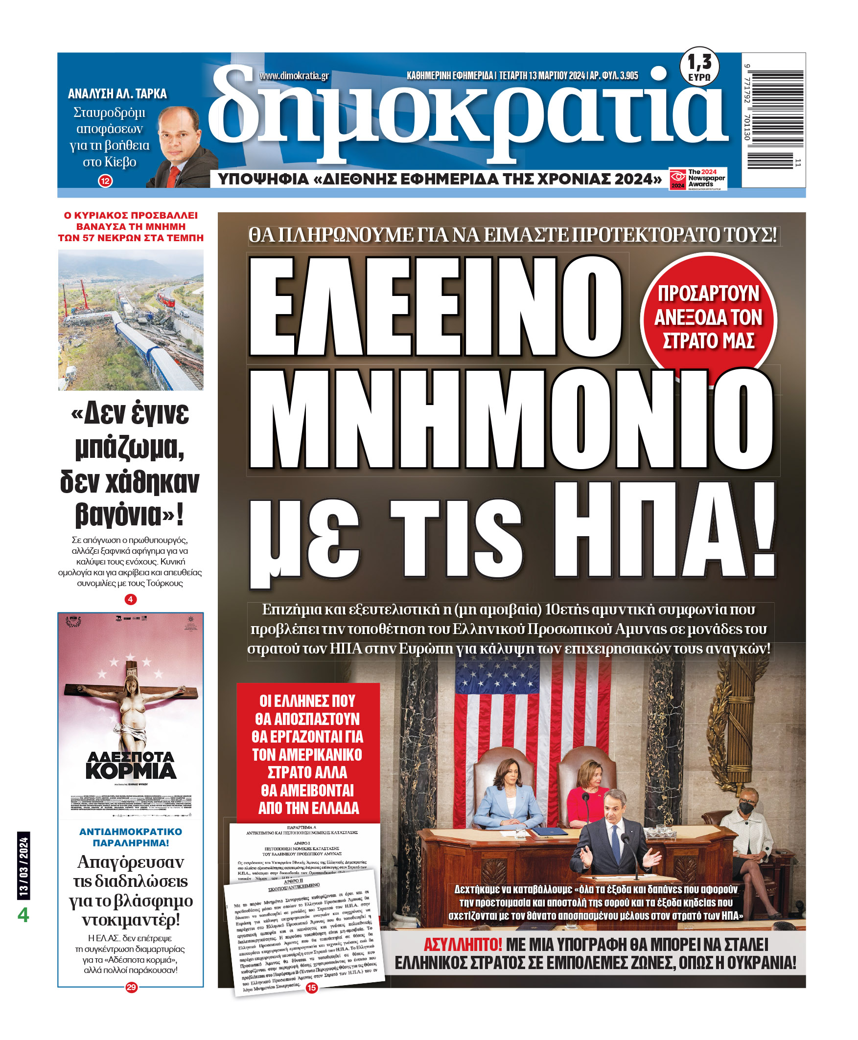 00_PROTH_NEW_13_03_2024.indd