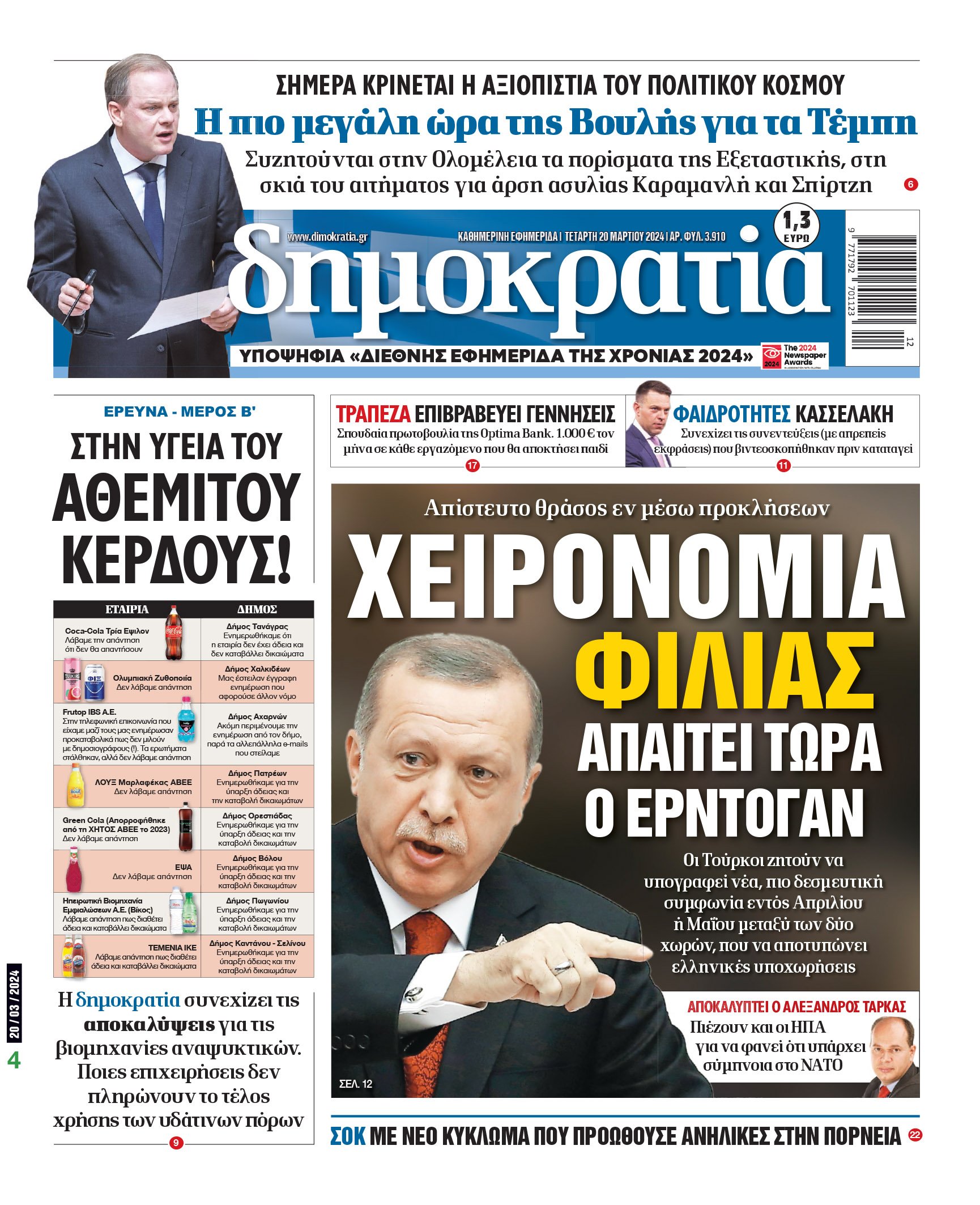 00_PROTH_NEW_20_03_2024.indd