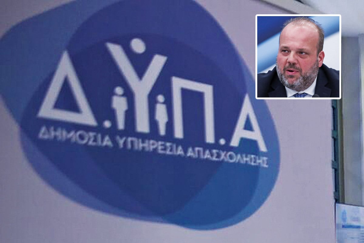 Η ΔΥΠΑ ψάχνει κτίριο και θα δώσει 43.400.000 ευρώ!