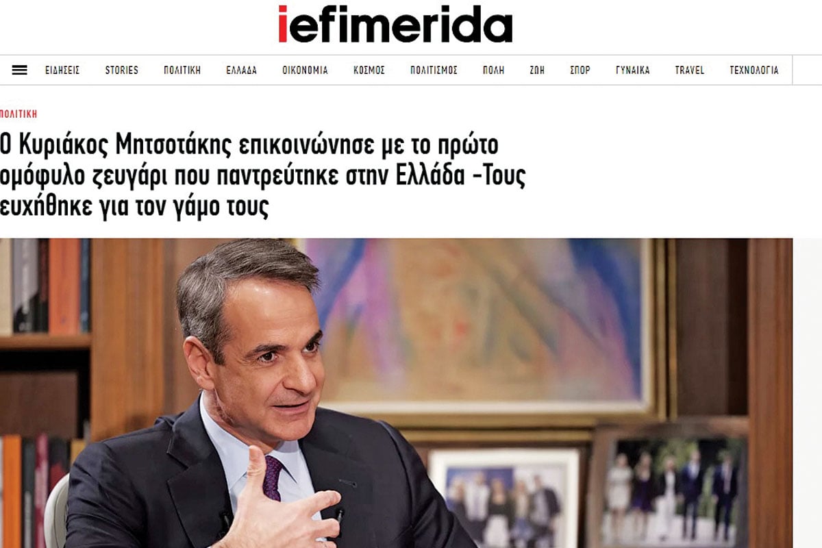Ηρεμολόγιο Δευτέρας 04/03/2024