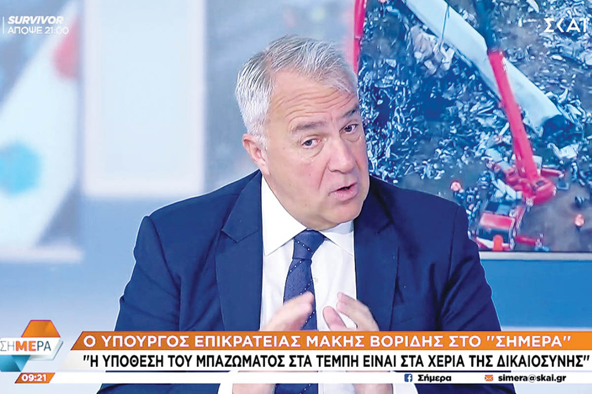 Ηρεμολόγιο Τρίτης 05/03/2024