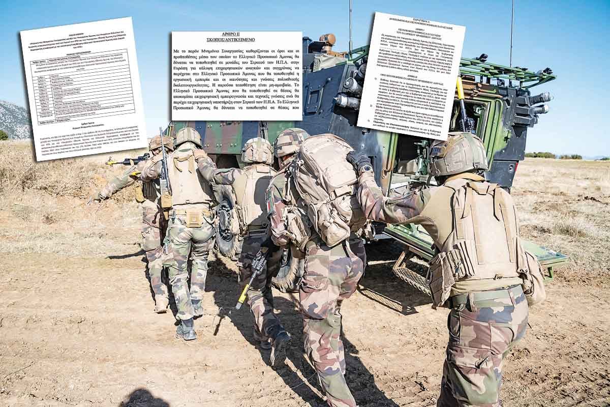 Ελεεινό μνημόνιο με τις ΗΠΑ!