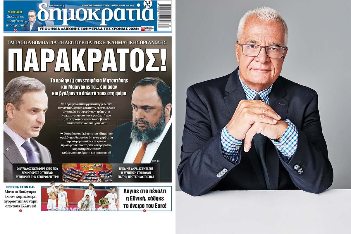 Γέφυρες Κυριάκου στον πρώην (;) συνέταιρο!