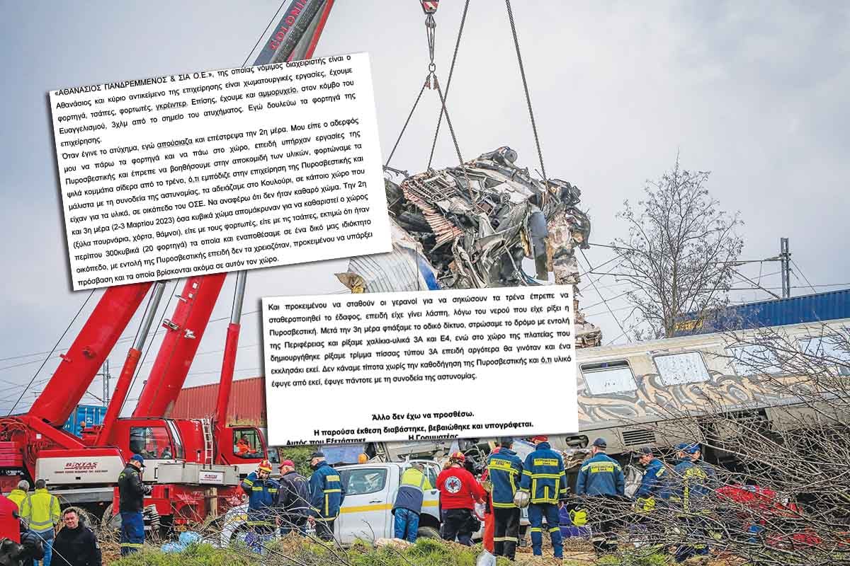 Στο φως τώρα νέο ντοκουμέντο για τα Τέμπη!