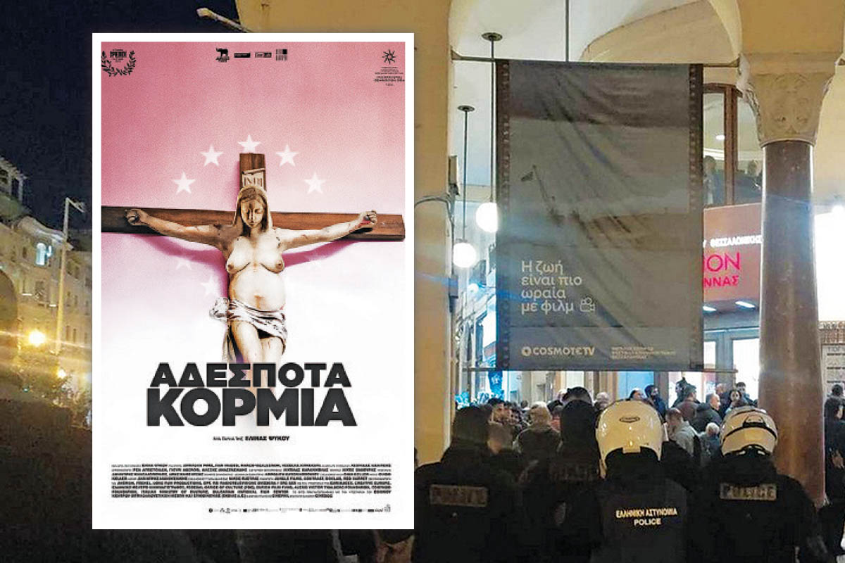 Πλήθος κατά της βλάσφημης ταινίας