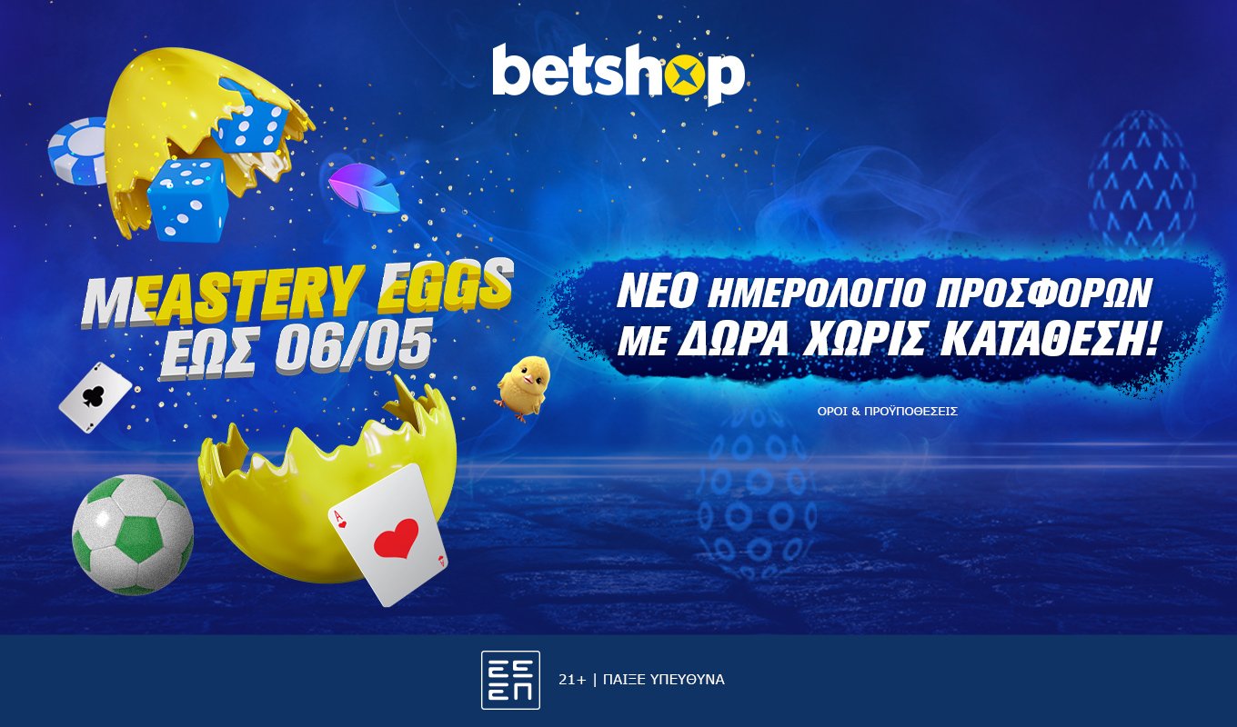 Betshop: Νέο ημερολόγιο “Μeastery Eggs” με περισσότερα δώρα χωρίς κατάθεση!