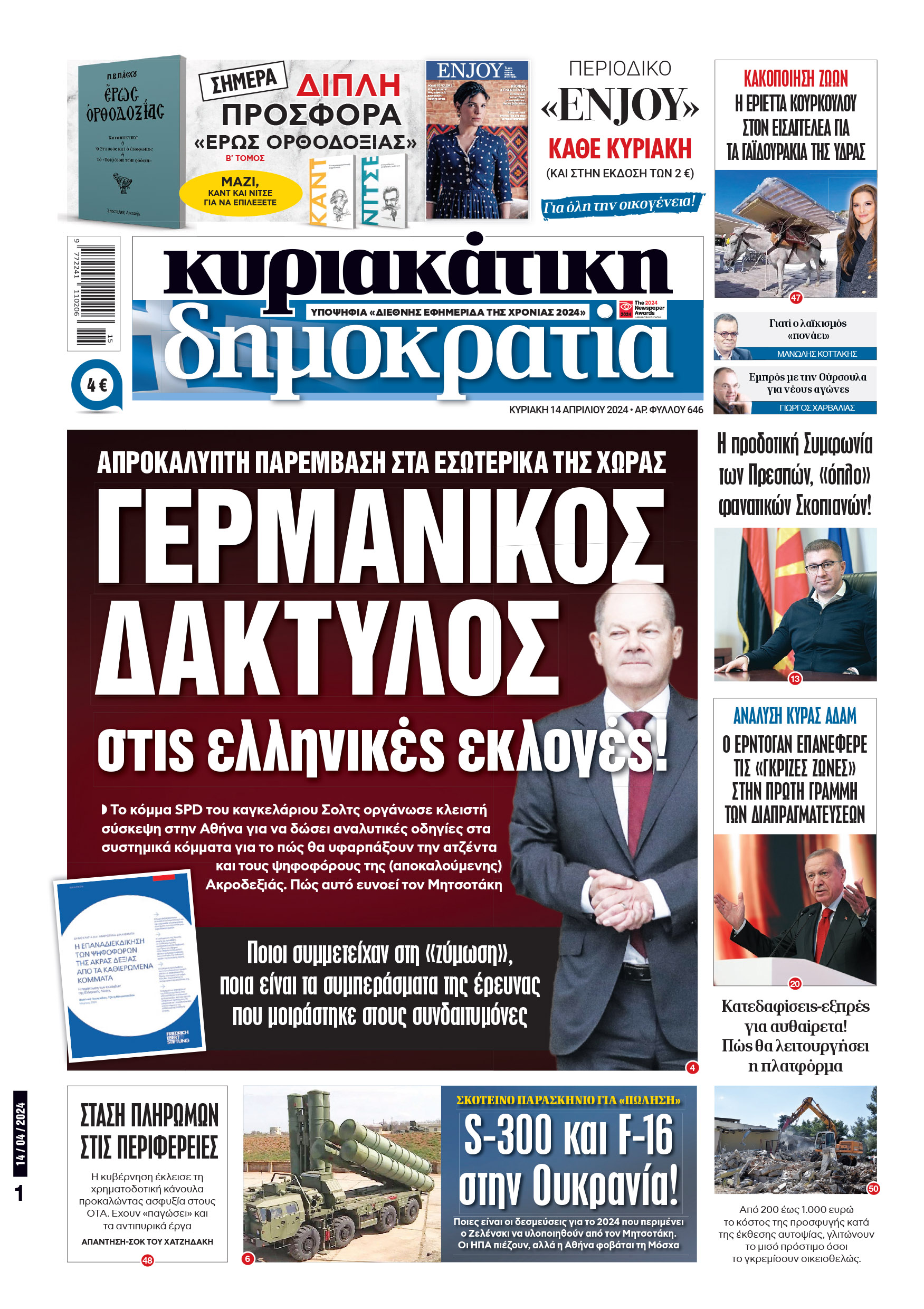 01_Cov_Kyr_07_04_2024.indd