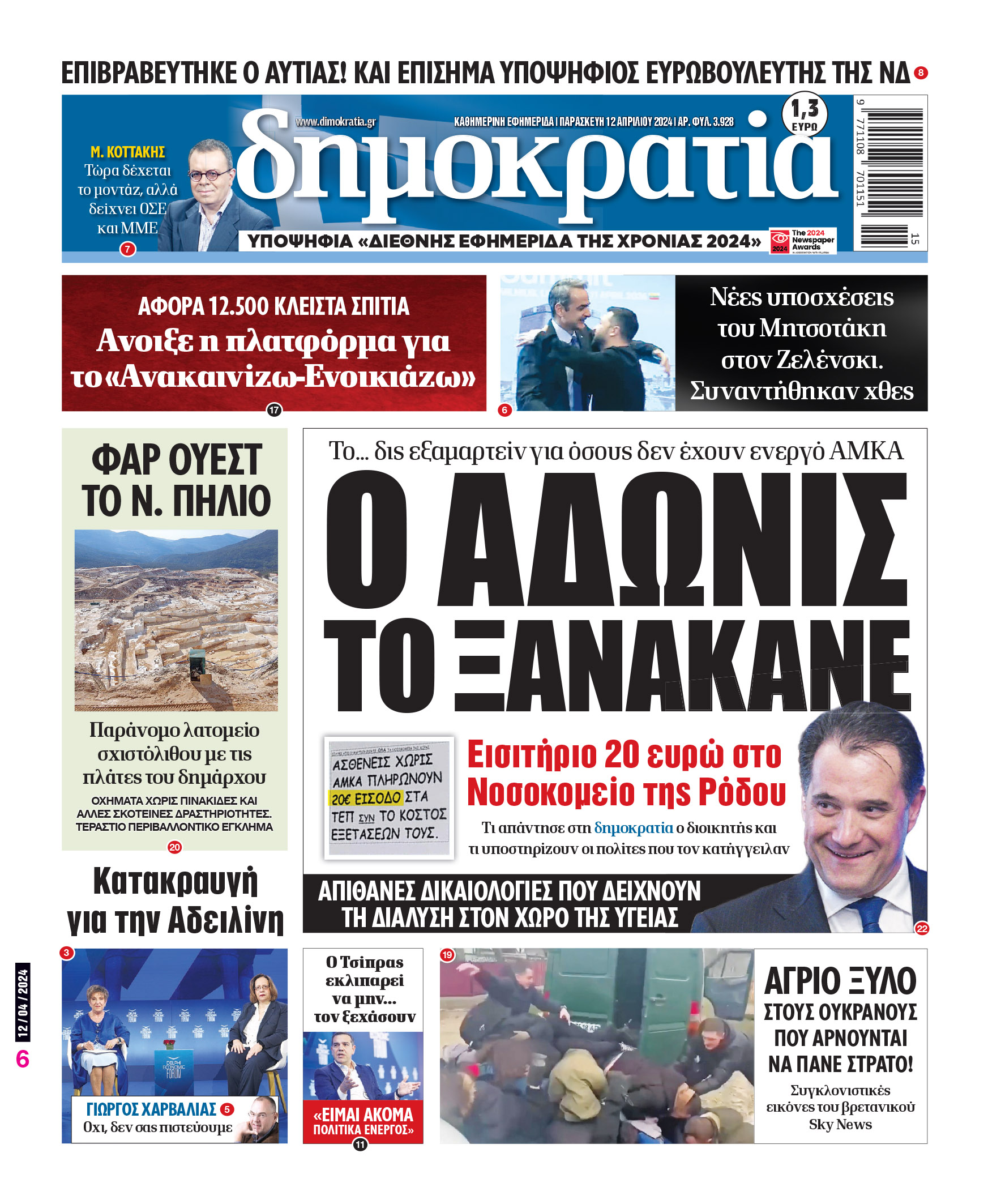 00_PROTH_NEW_12_04_2024.indd