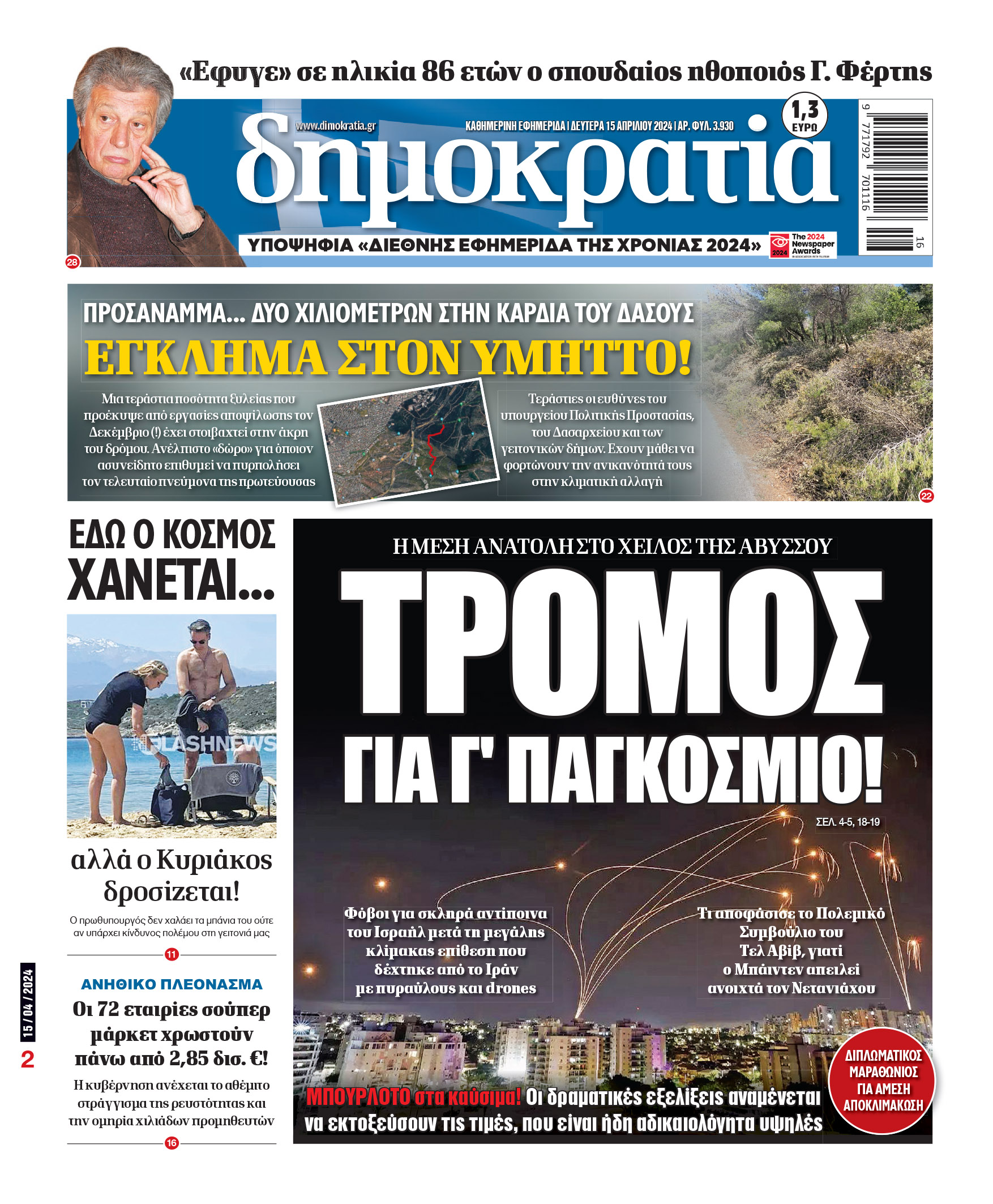 00_PROTH_NEW_15_04_2024.indd