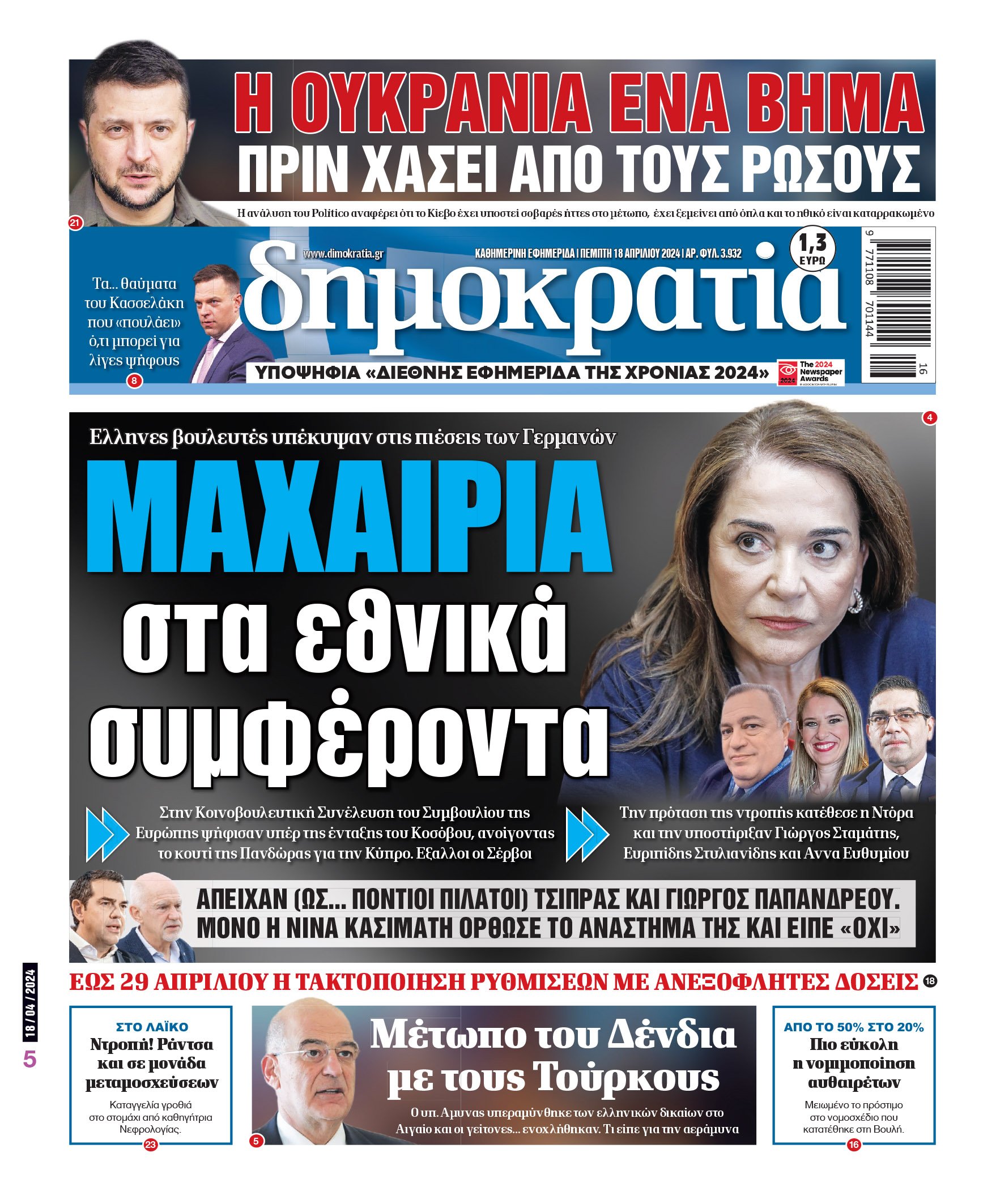 00_PROTH_NEW_18_04_2024.indd