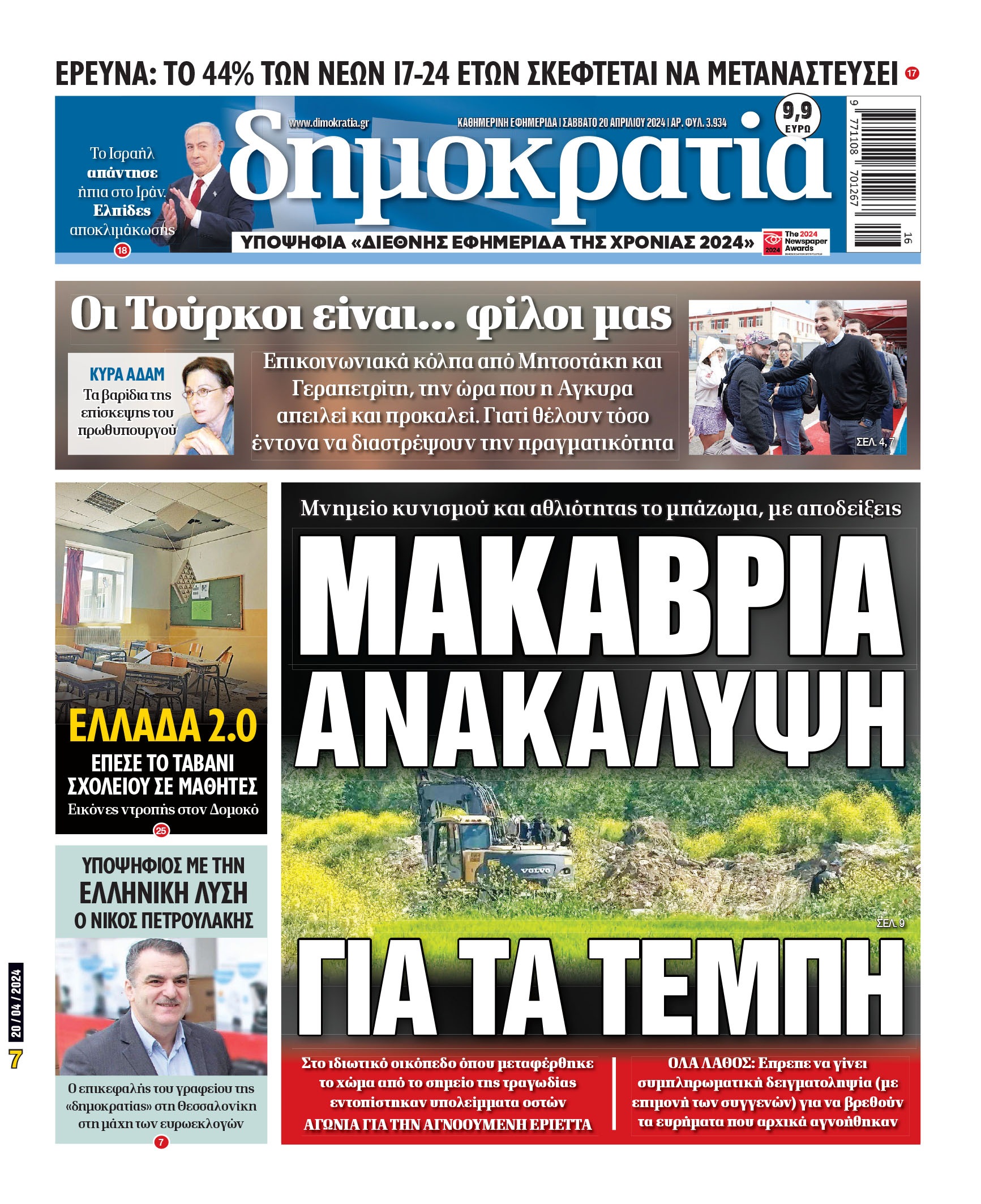 00_PROTH_NEW_20_04_2024.indd