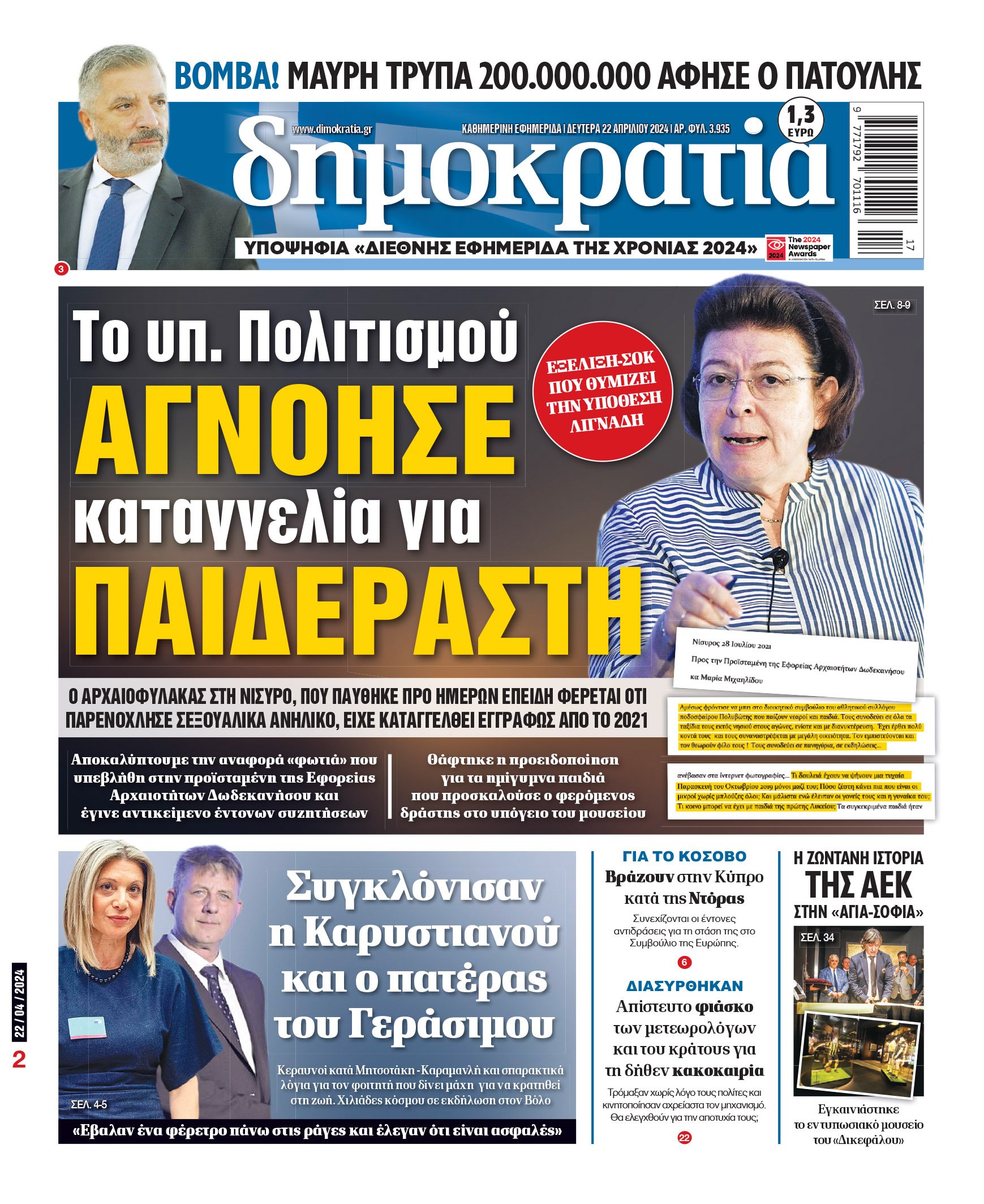 00_PROTH_NEW_22_04_2024.indd